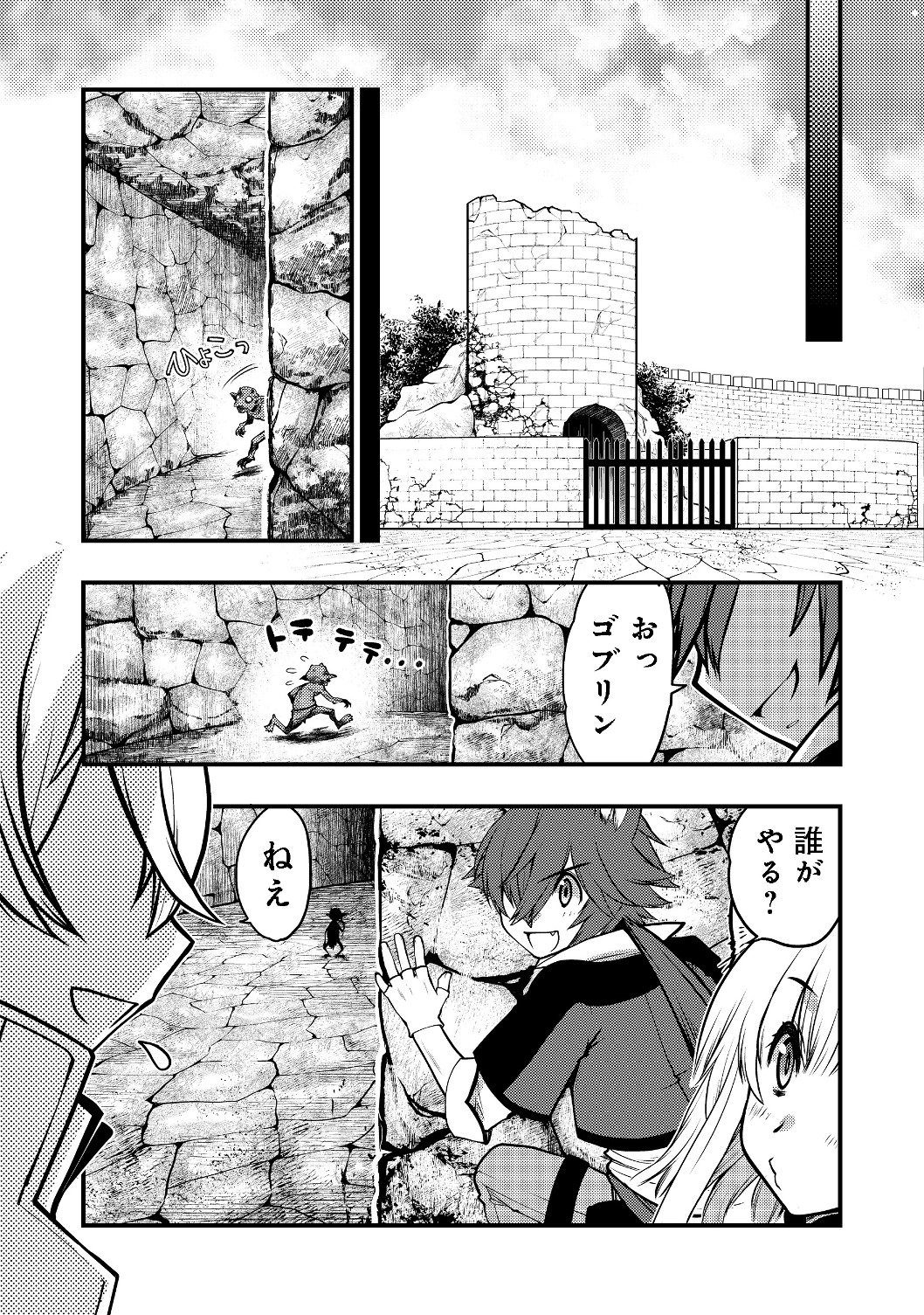 Hakumahou-shi wa Shienshoku de wa arimasen - Chapter 2.2 - Page 18