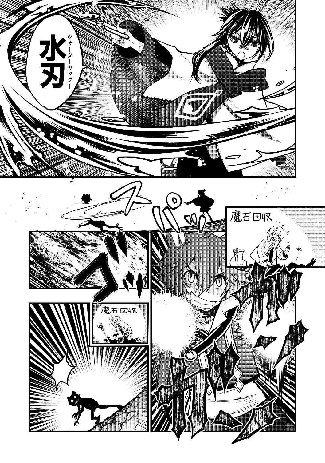 Hakumahou-shi wa Shienshoku de wa arimasen - Chapter 2.2 - Page 2