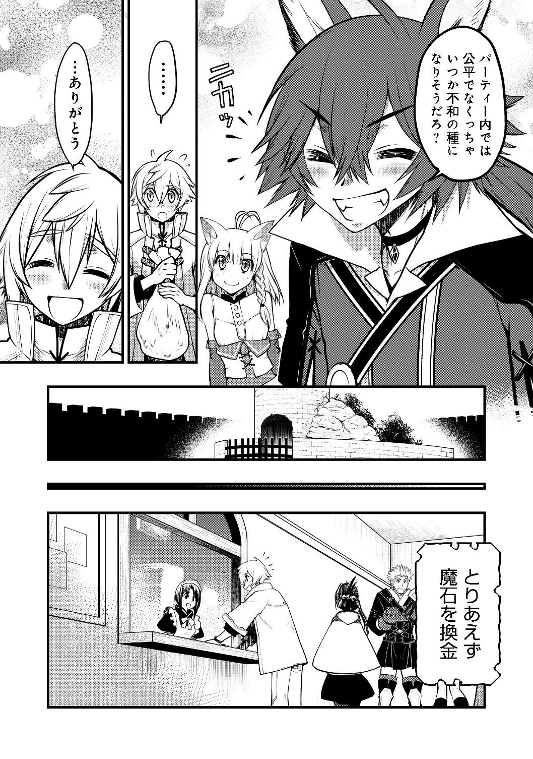 Hakumahou-shi wa Shienshoku de wa arimasen - Chapter 2.2 - Page 6