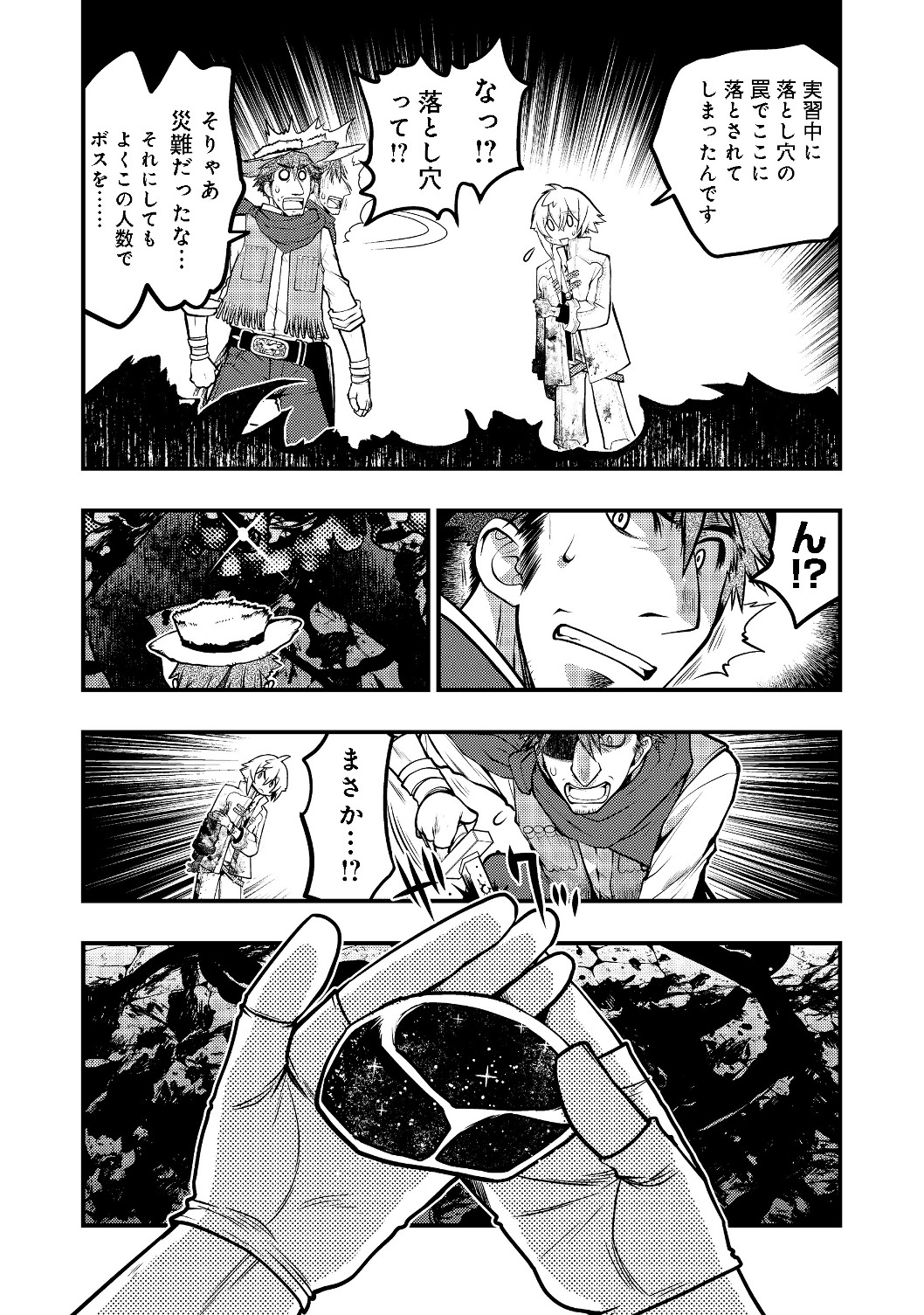 Hakumahou-shi wa Shienshoku de wa arimasen - Chapter 3.2 - Page 1