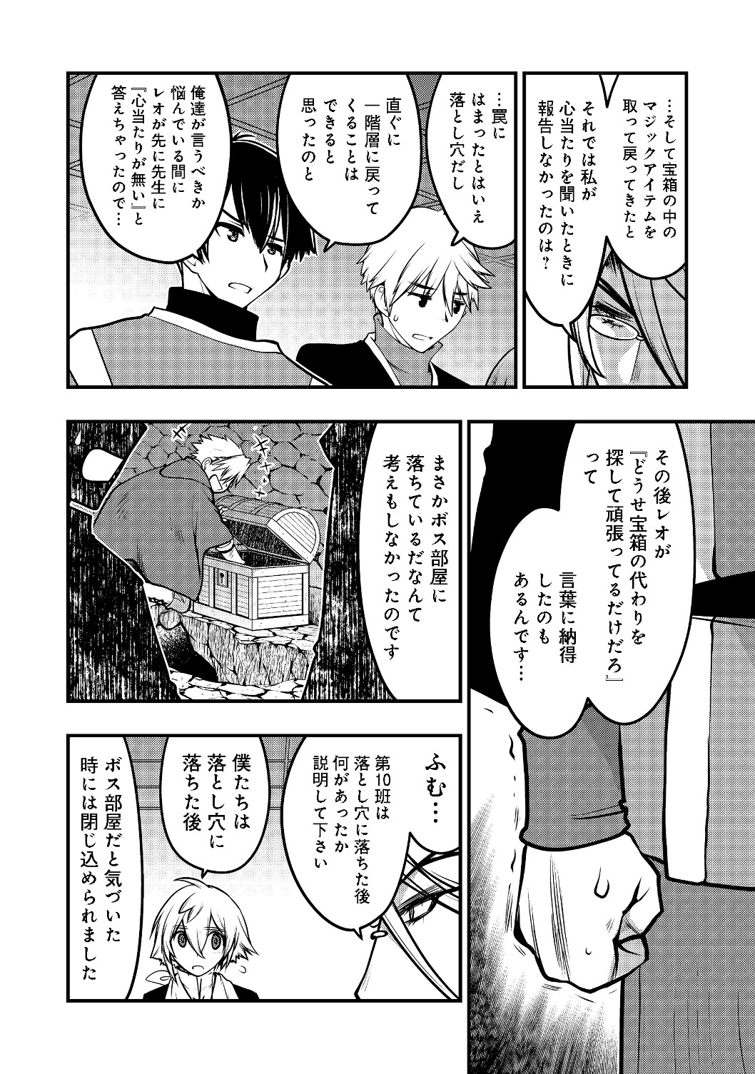 Hakumahou-shi wa Shienshoku de wa arimasen - Chapter 3.2 - Page 16