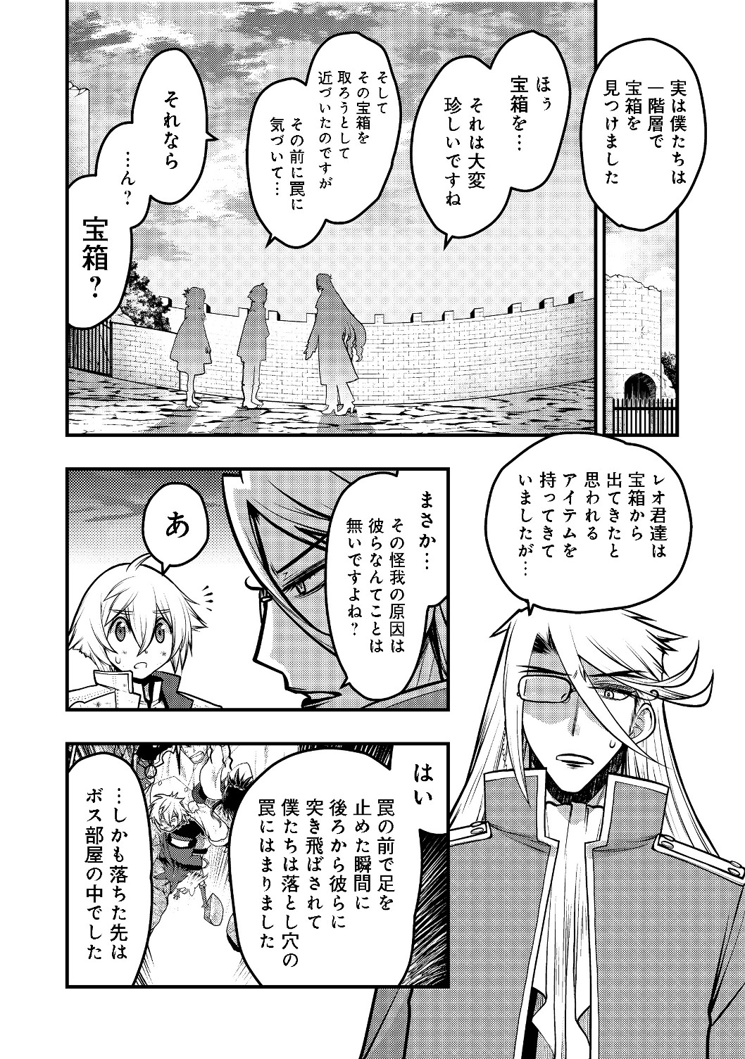 Hakumahou-shi wa Shienshoku de wa arimasen - Chapter 3.2 - Page 8