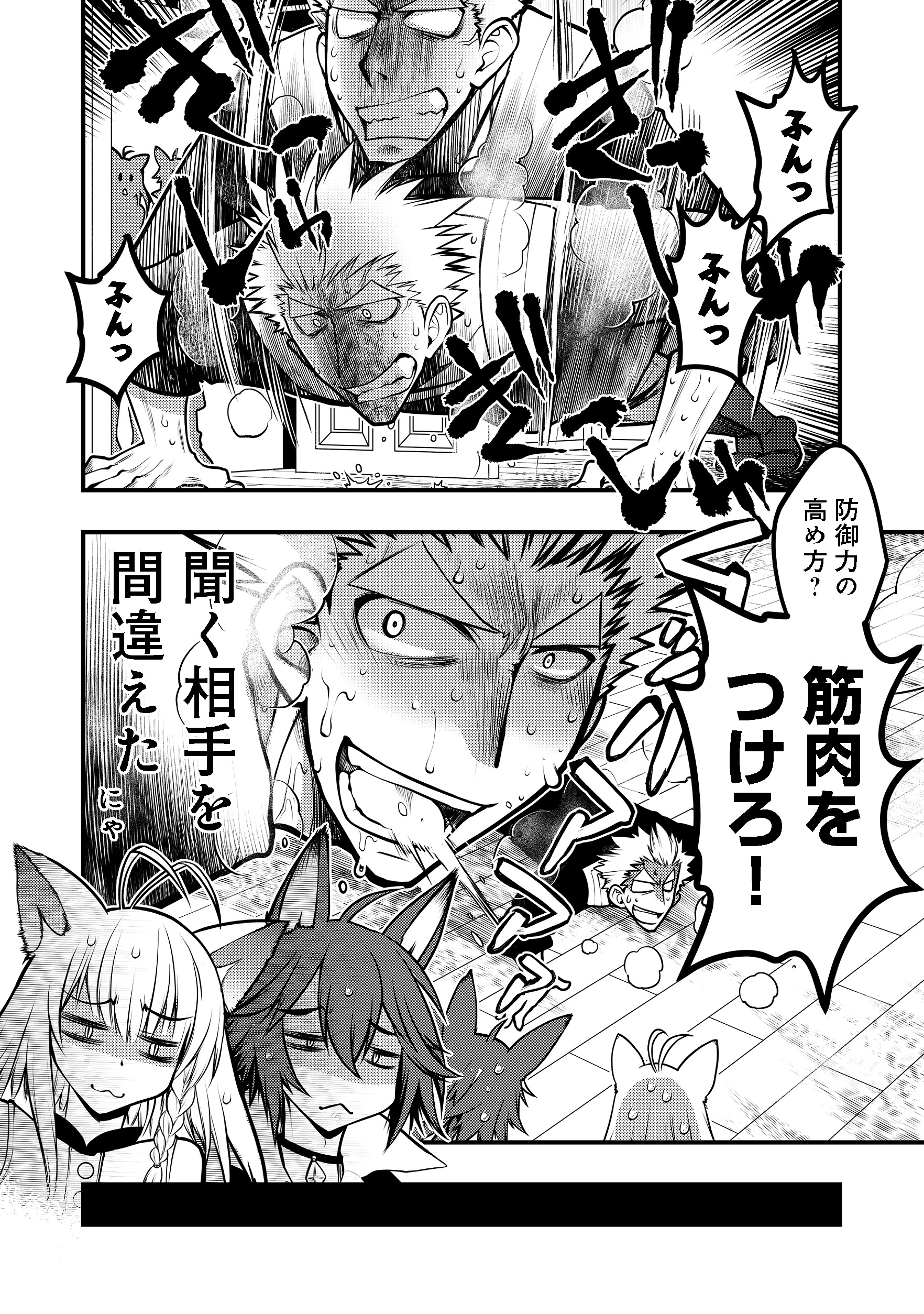 Hakumahou-shi wa Shienshoku de wa arimasen - Chapter 4.1 - Page 10