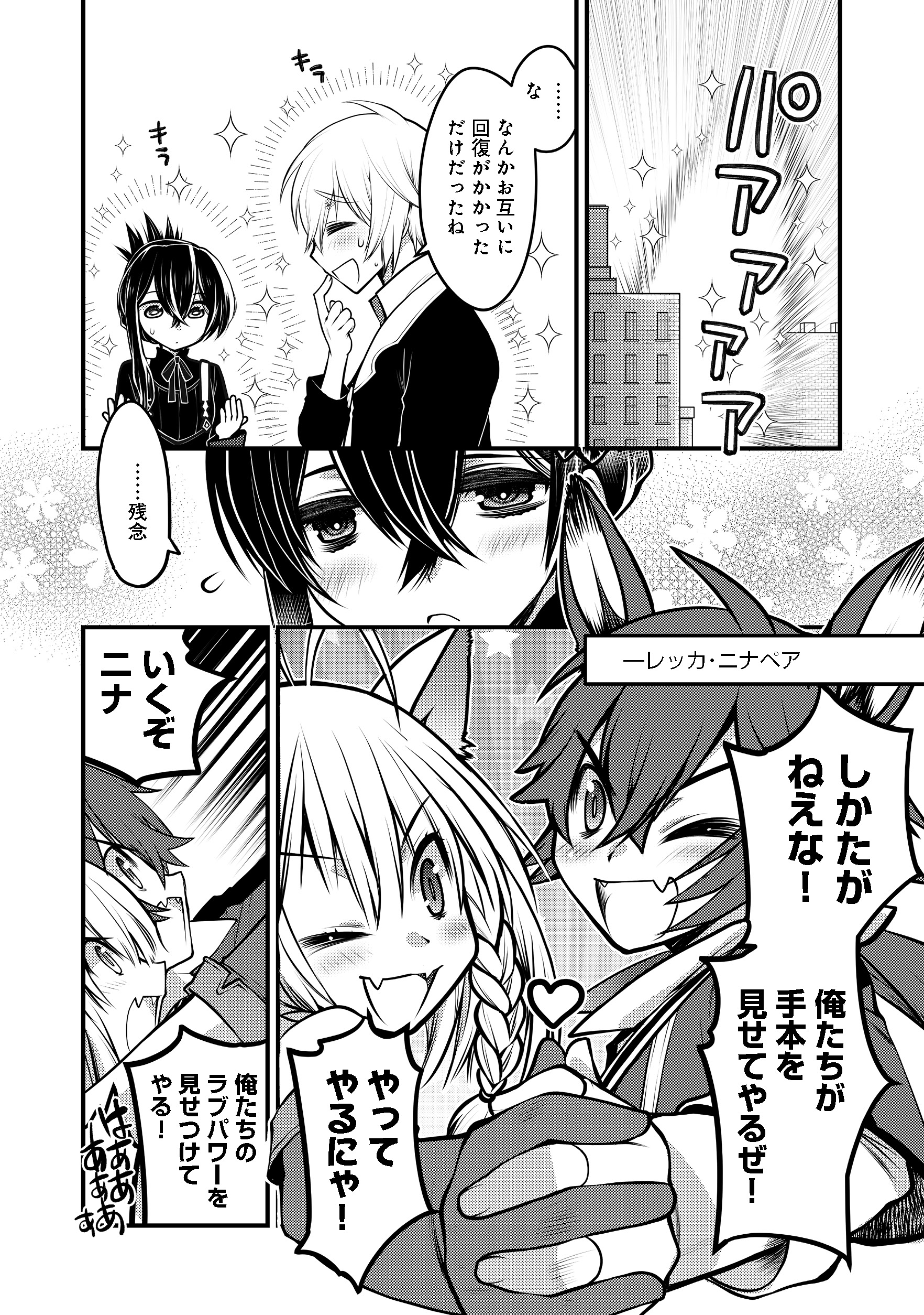 Hakumahou-shi wa Shienshoku de wa arimasen - Chapter 4.1 - Page 14