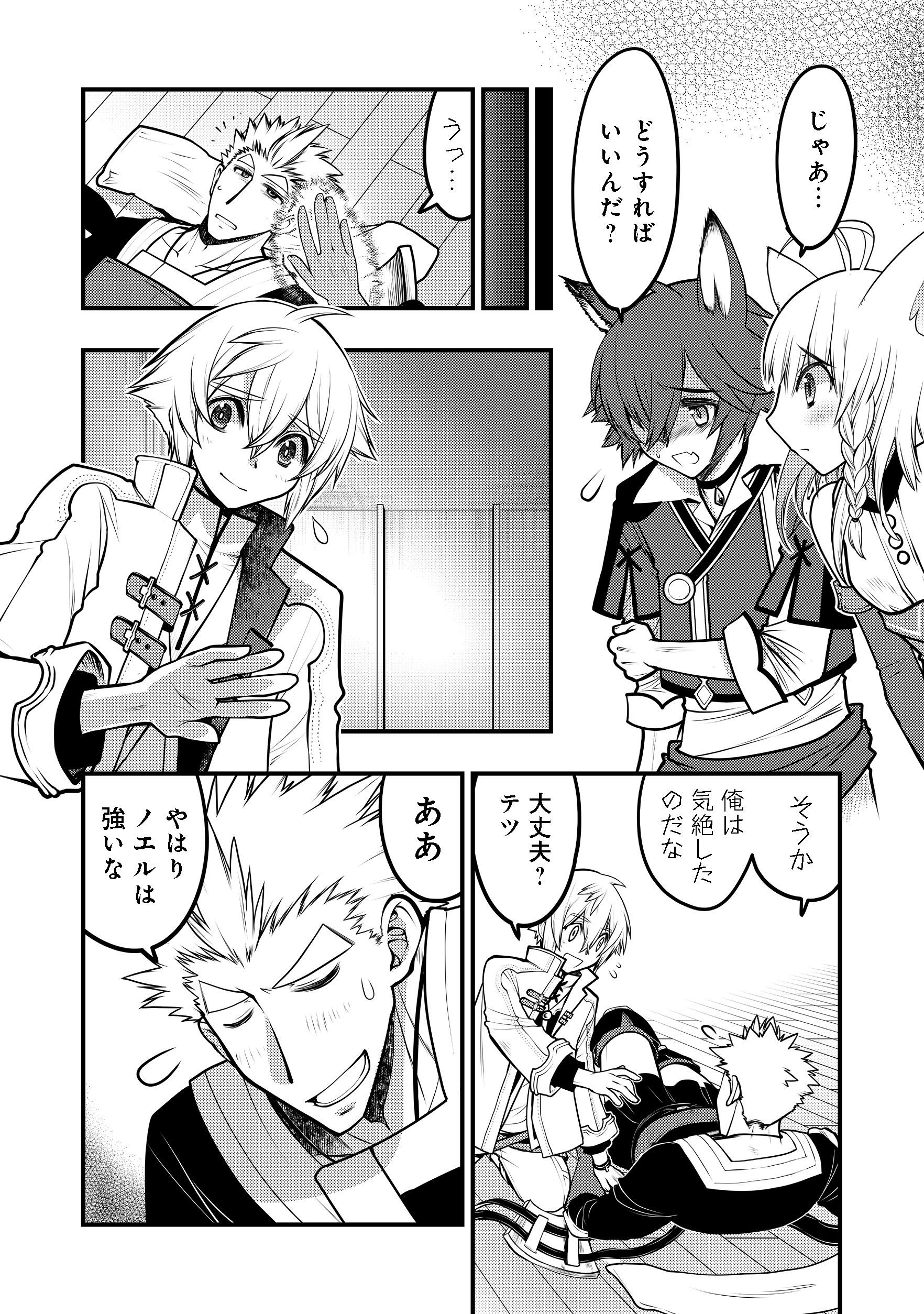 Hakumahou-shi wa Shienshoku de wa arimasen - Chapter 4.1 - Page 6