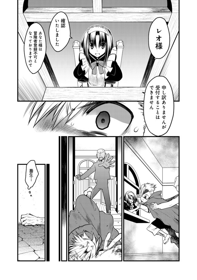 Hakumahou-shi wa Shienshoku de wa arimasen - Chapter 7.1 - Page 1