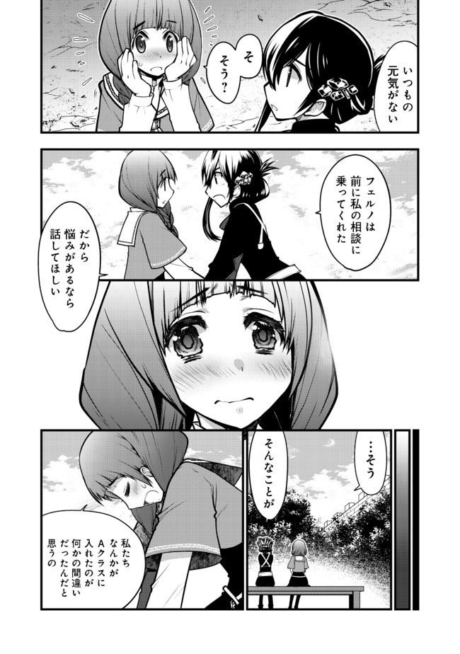 Hakumahou-shi wa Shienshoku de wa arimasen - Chapter 7.1 - Page 12