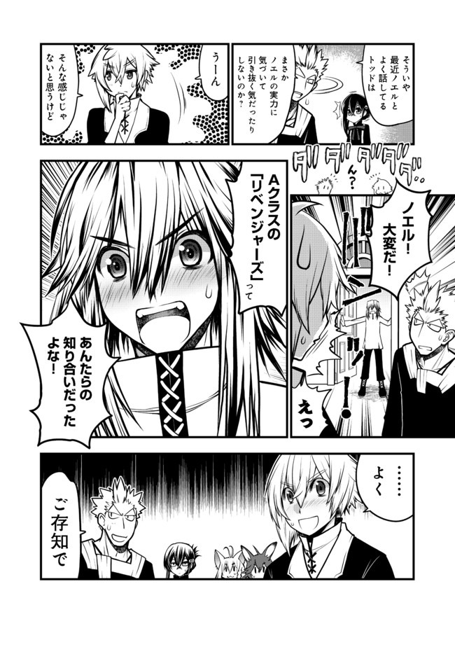 Hakumahou-shi wa Shienshoku de wa arimasen - Chapter 7.1 - Page 16