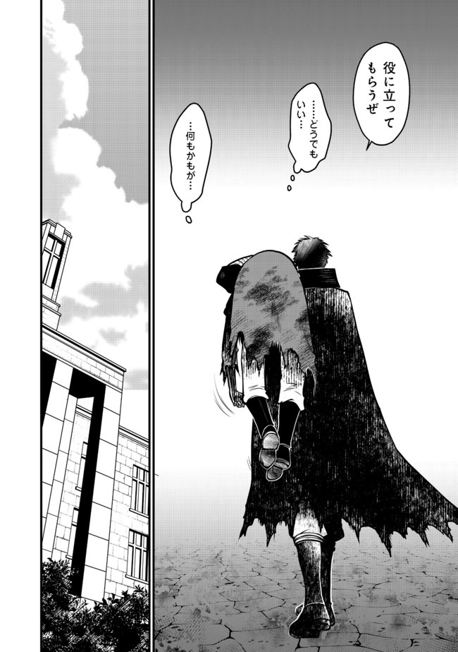 Hakumahou-shi wa Shienshoku de wa arimasen - Chapter 7.1 - Page 4