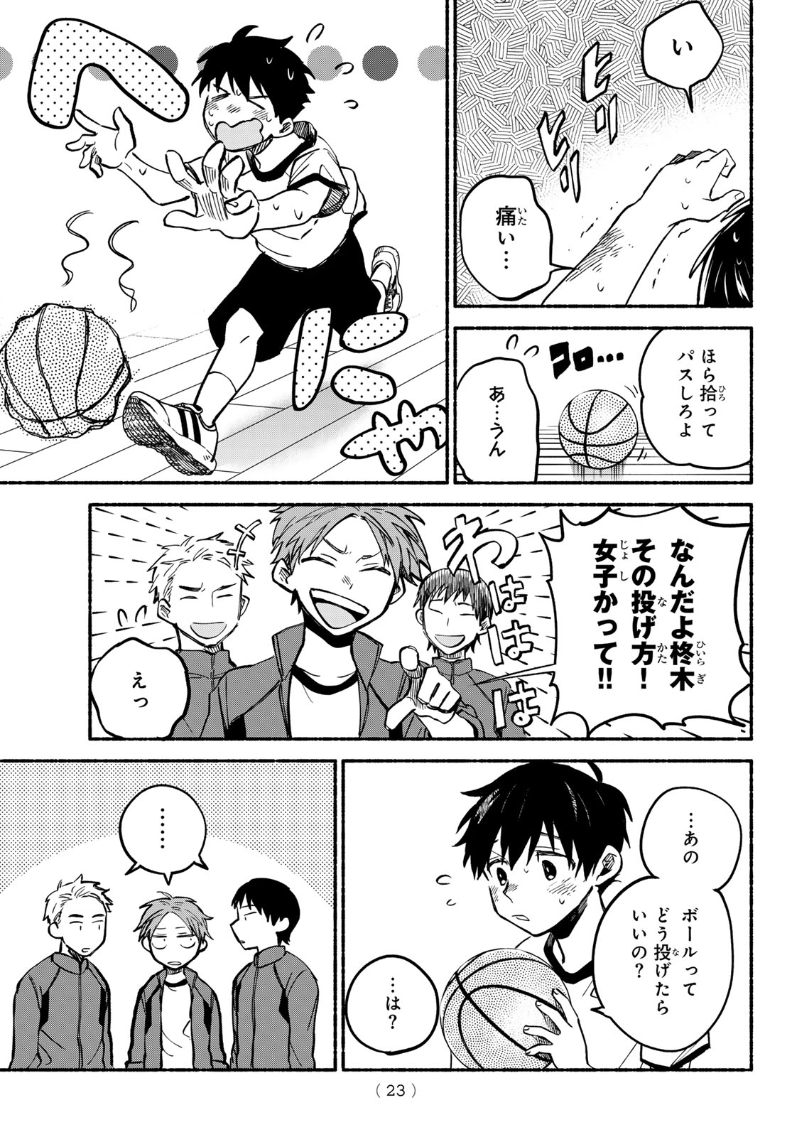 Hakusen ni Tenten - Chapter 1 - Page 22