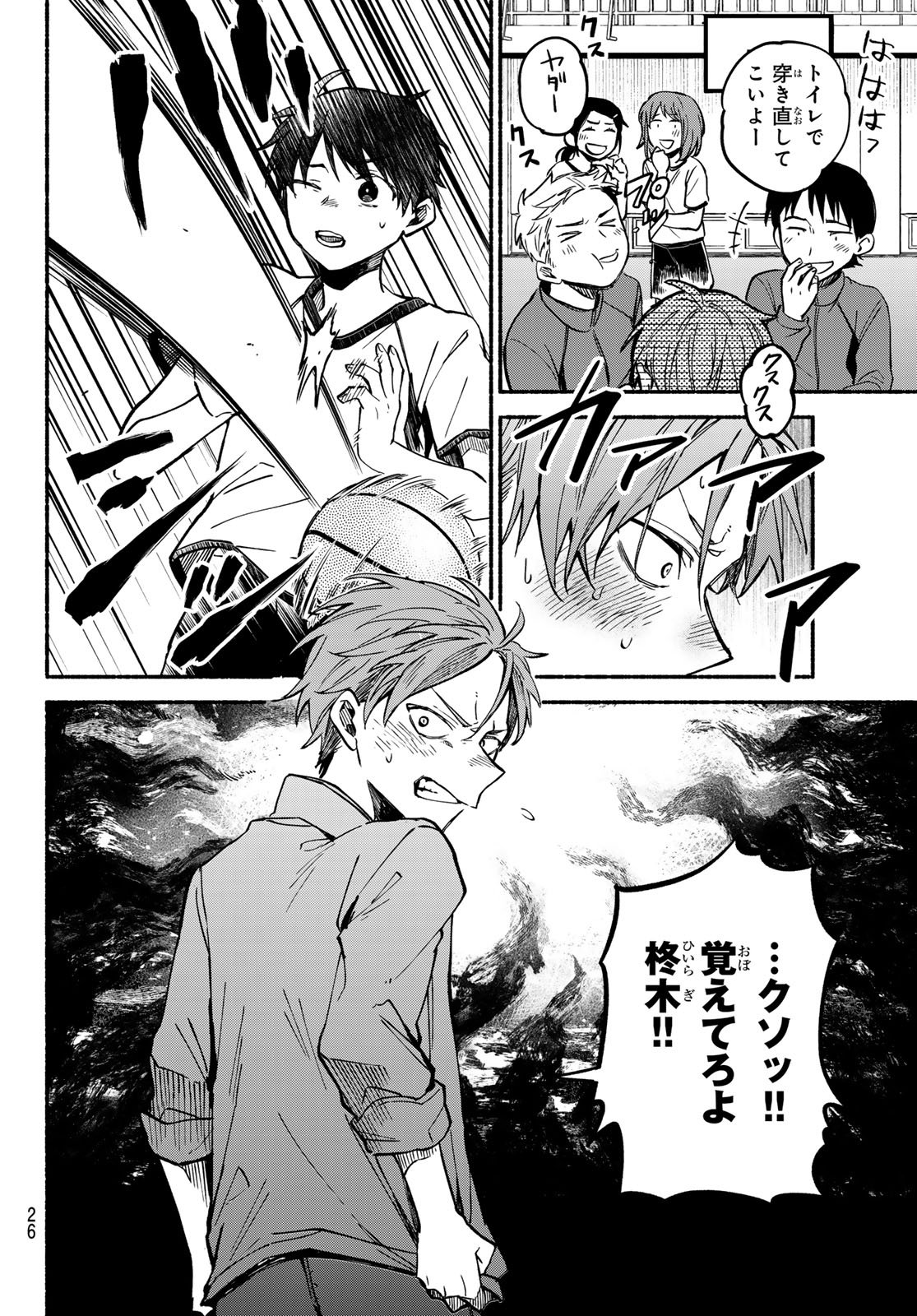 Hakusen ni Tenten - Chapter 1 - Page 25