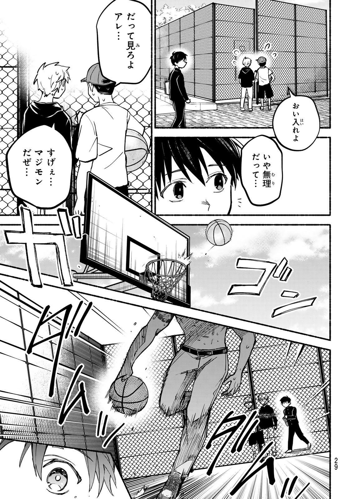 Hakusen ni Tenten - Chapter 1 - Page 28