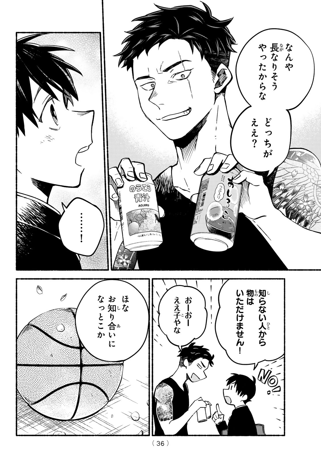 Hakusen ni Tenten - Chapter 1 - Page 35