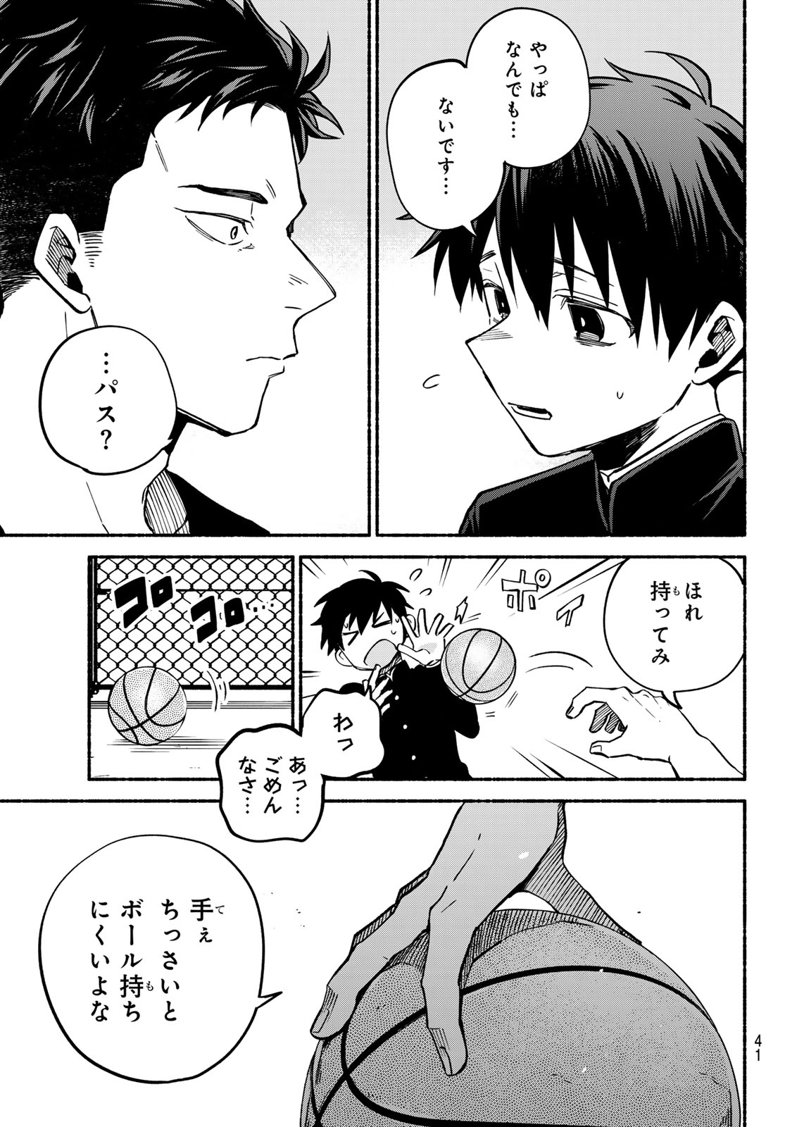 Hakusen ni Tenten - Chapter 1 - Page 40