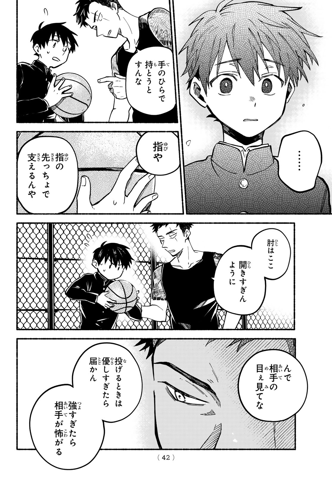 Hakusen ni Tenten - Chapter 1 - Page 41