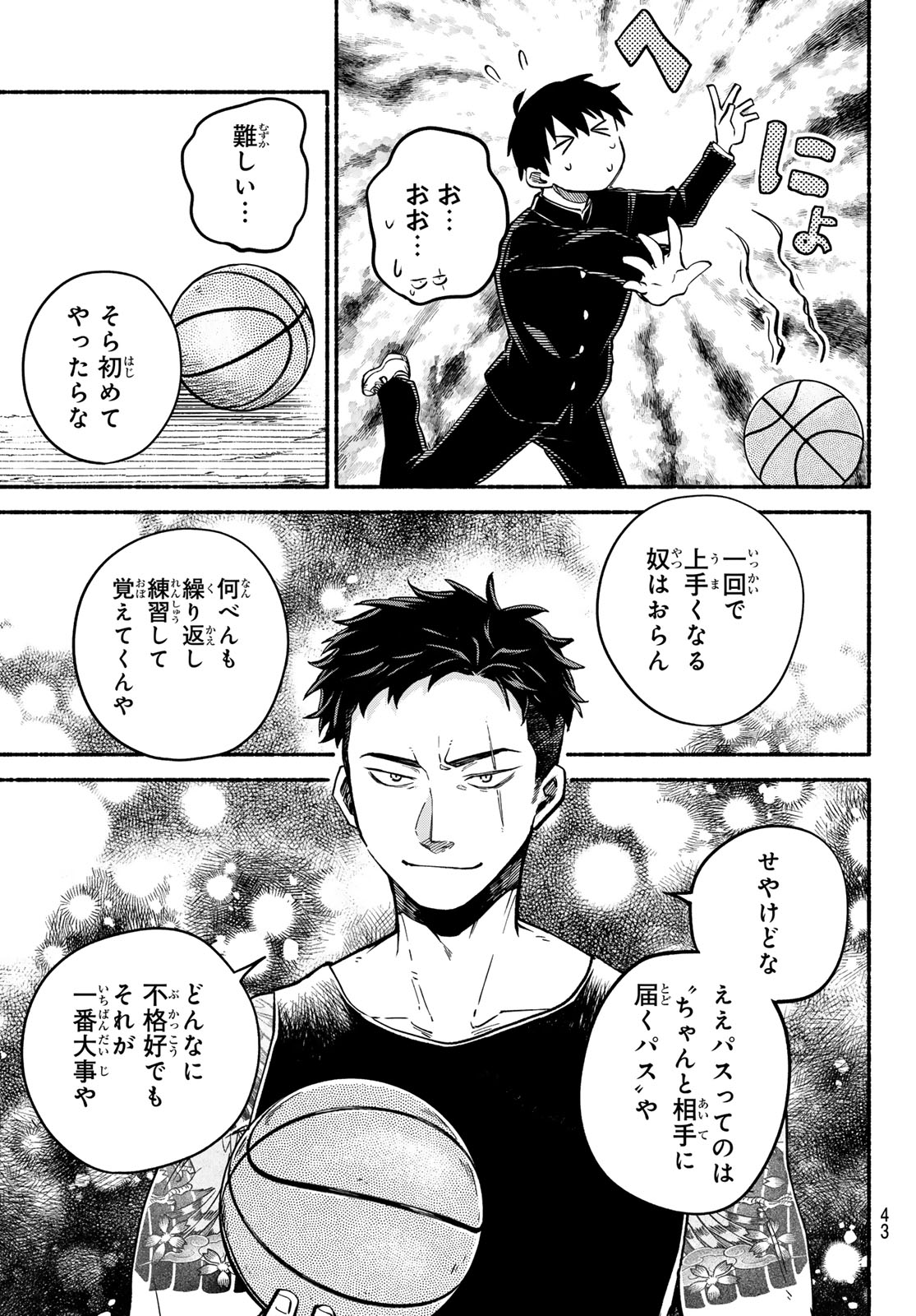 Hakusen ni Tenten - Chapter 1 - Page 42