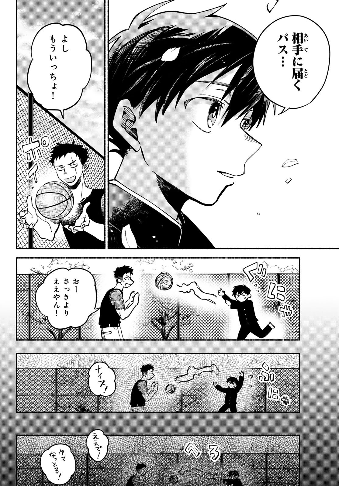 Hakusen ni Tenten - Chapter 1 - Page 43