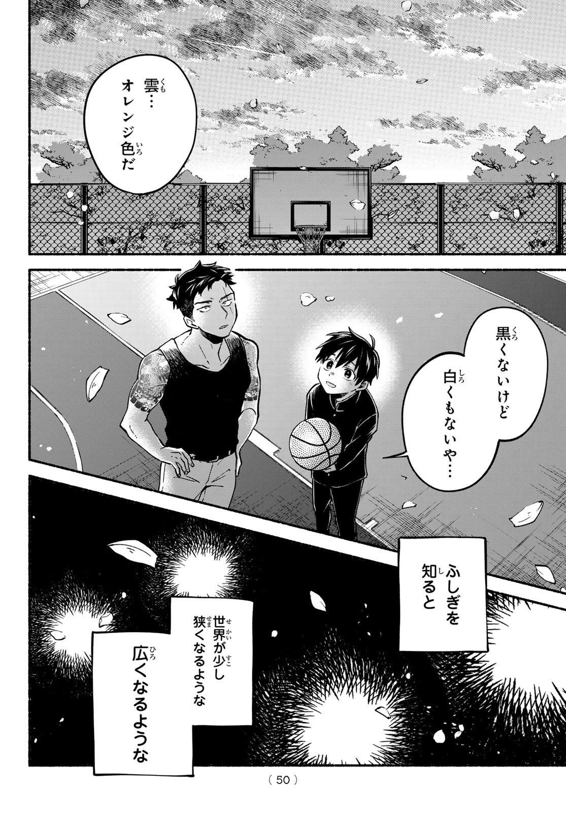 Hakusen ni Tenten - Chapter 1 - Page 49