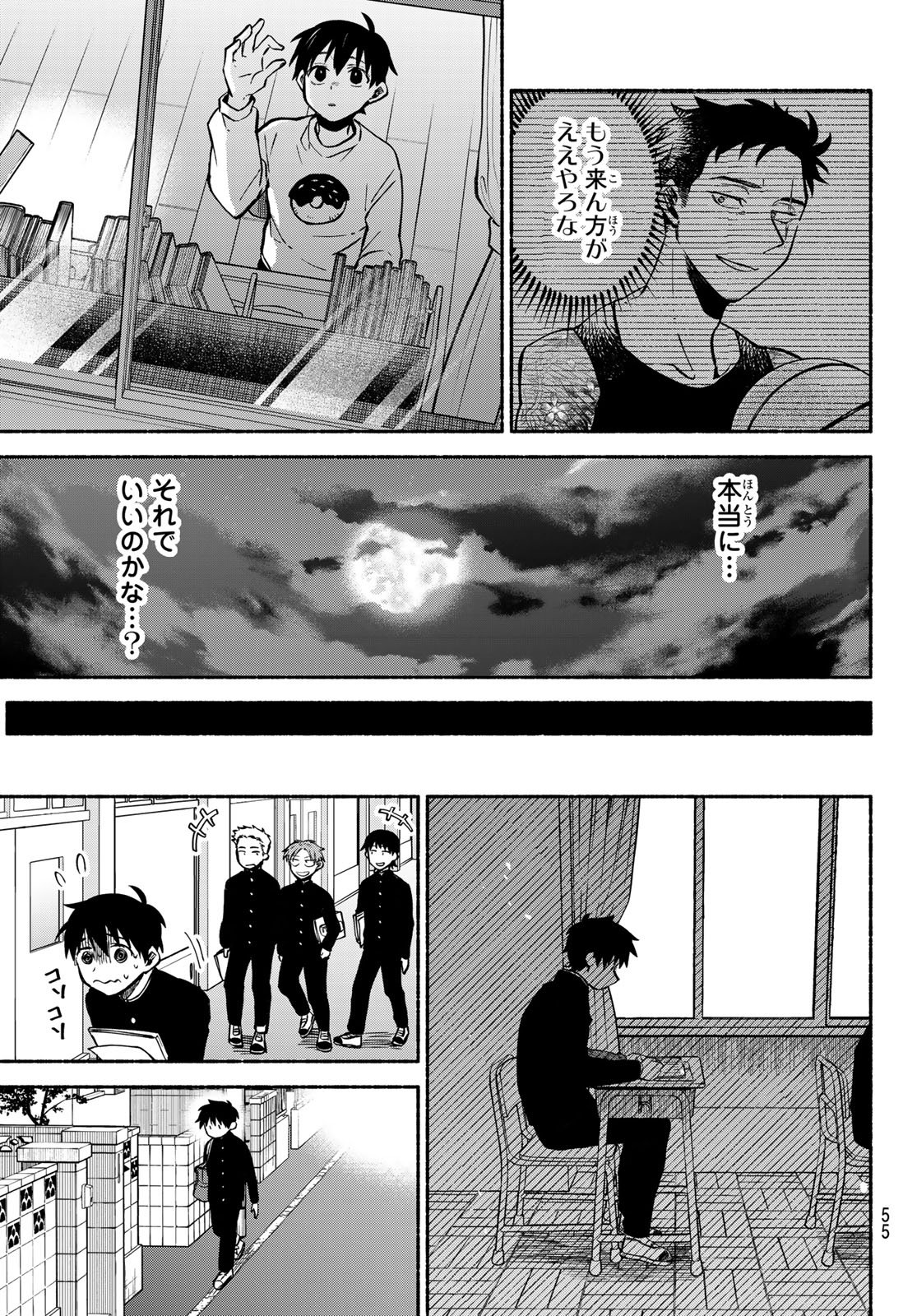 Hakusen ni Tenten - Chapter 1 - Page 54