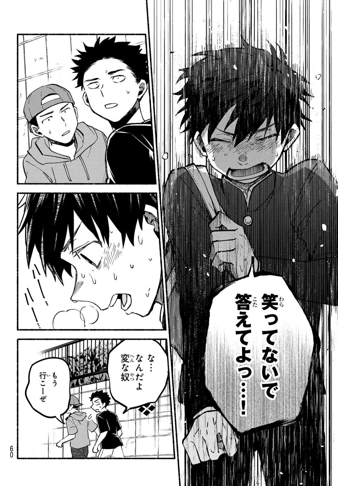 Hakusen ni Tenten - Chapter 1 - Page 59