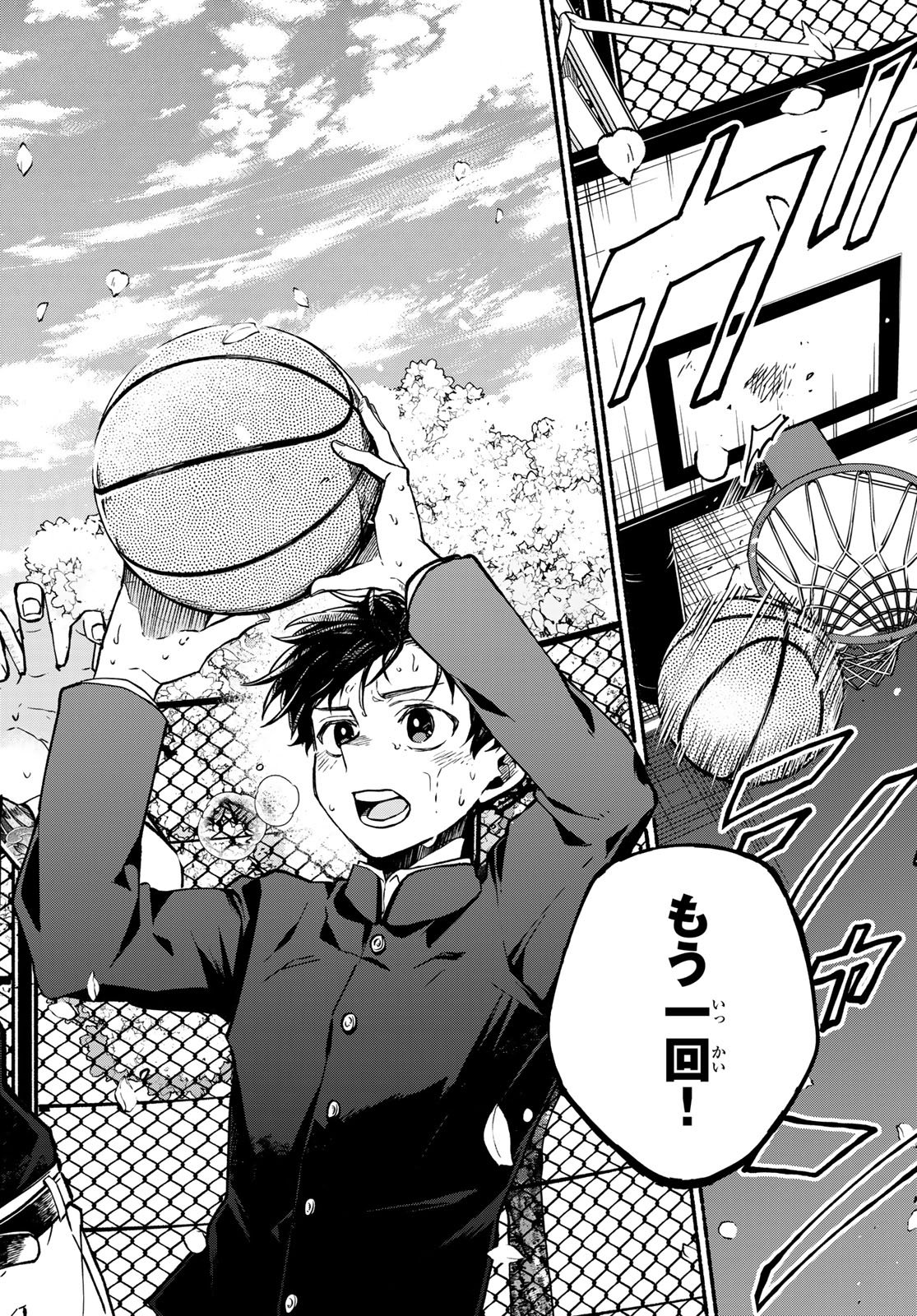 Hakusen ni Tenten - Chapter 1 - Page 67