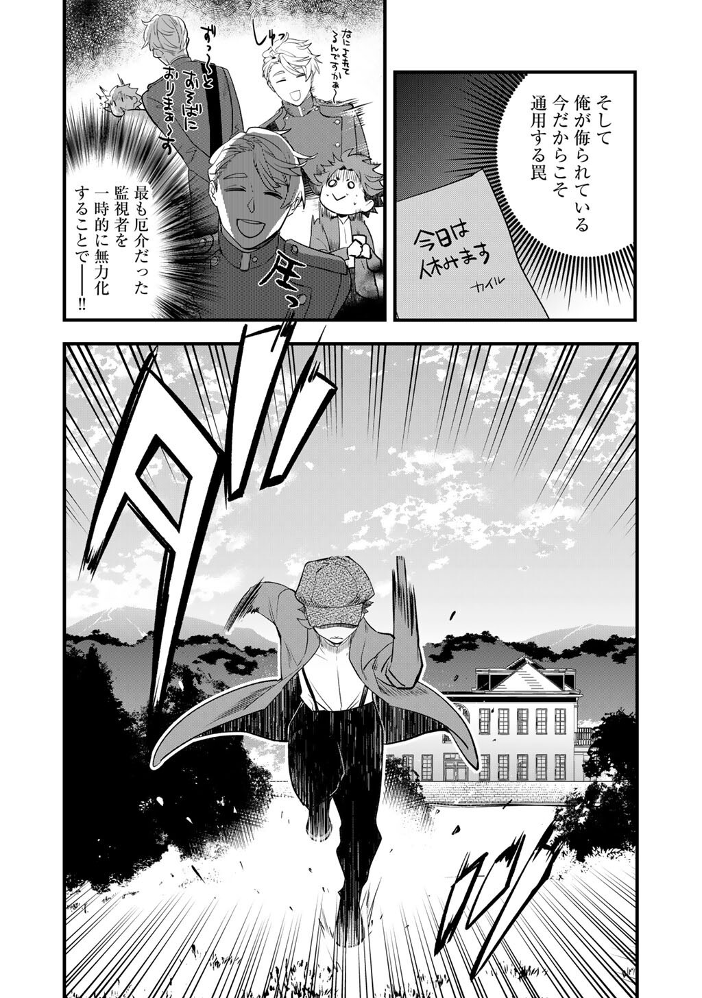 Hakushaku Reijou wa, Keiyaku Kekkon shita Ore ni Itsu Koi wo Suru? - Chapter 2 - Page 12