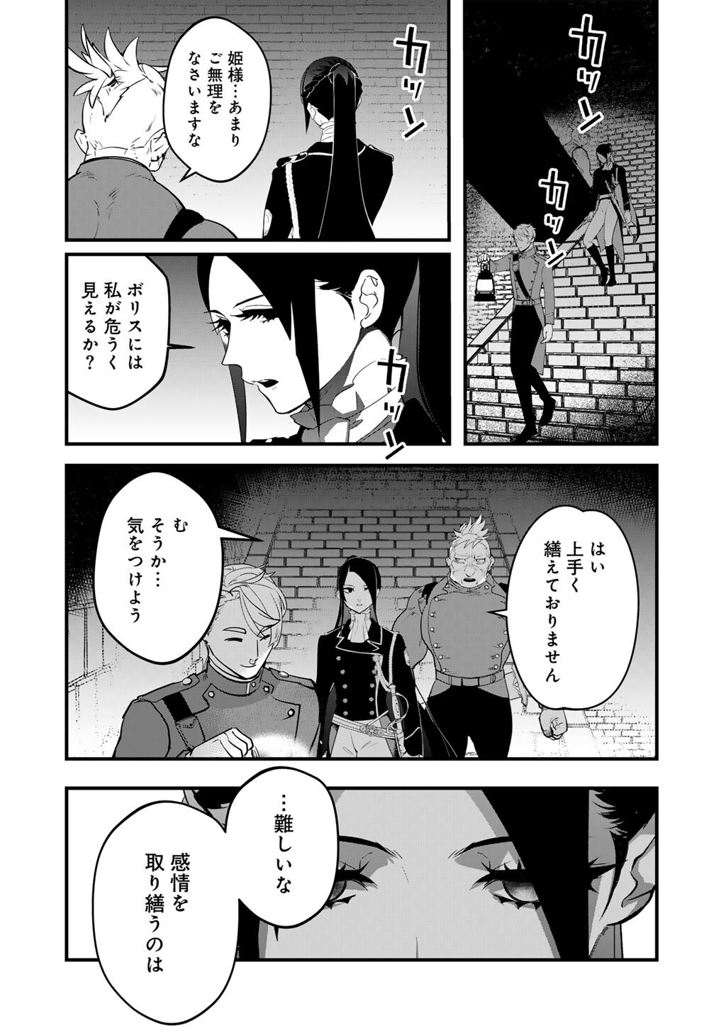 Hakushaku Reijou wa, Keiyaku Kekkon shita Ore ni Itsu Koi wo Suru? - Chapter 2 - Page 42