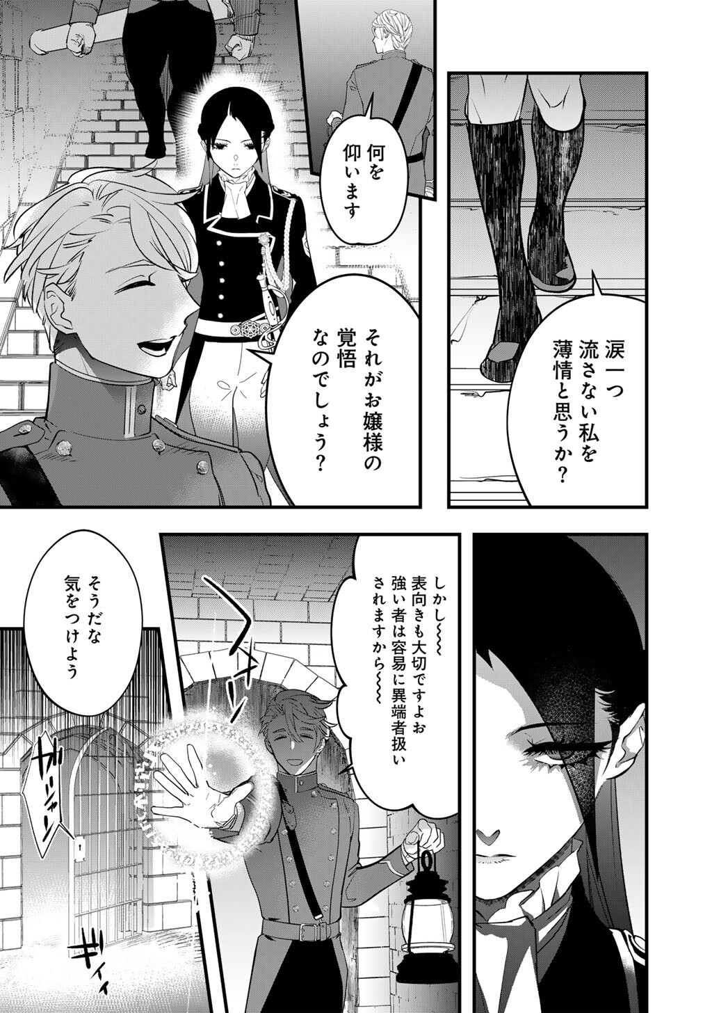 Hakushaku Reijou wa, Keiyaku Kekkon shita Ore ni Itsu Koi wo Suru? - Chapter 2 - Page 43