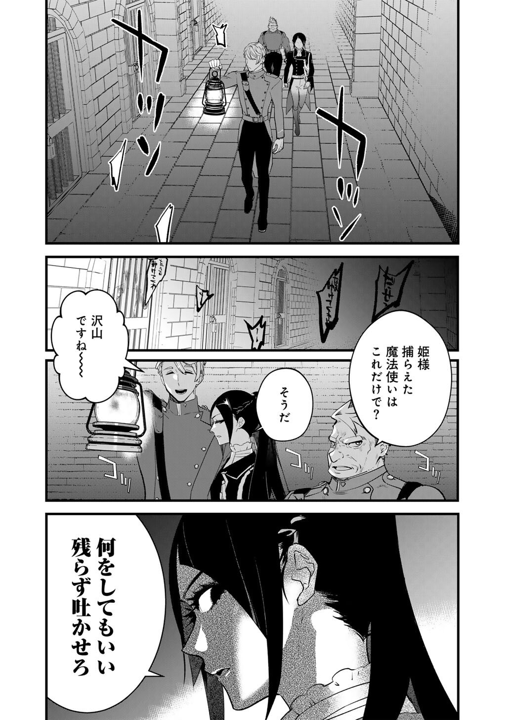 Hakushaku Reijou wa, Keiyaku Kekkon shita Ore ni Itsu Koi wo Suru? - Chapter 2 - Page 44