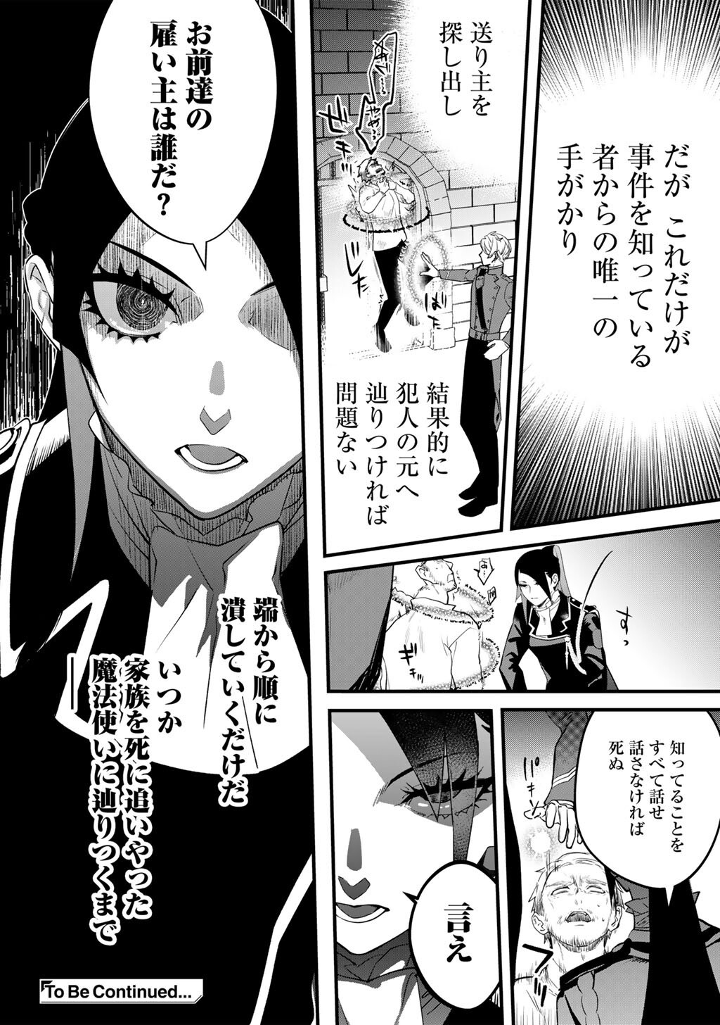 Hakushaku Reijou wa, Keiyaku Kekkon shita Ore ni Itsu Koi wo Suru? - Chapter 2 - Page 46
