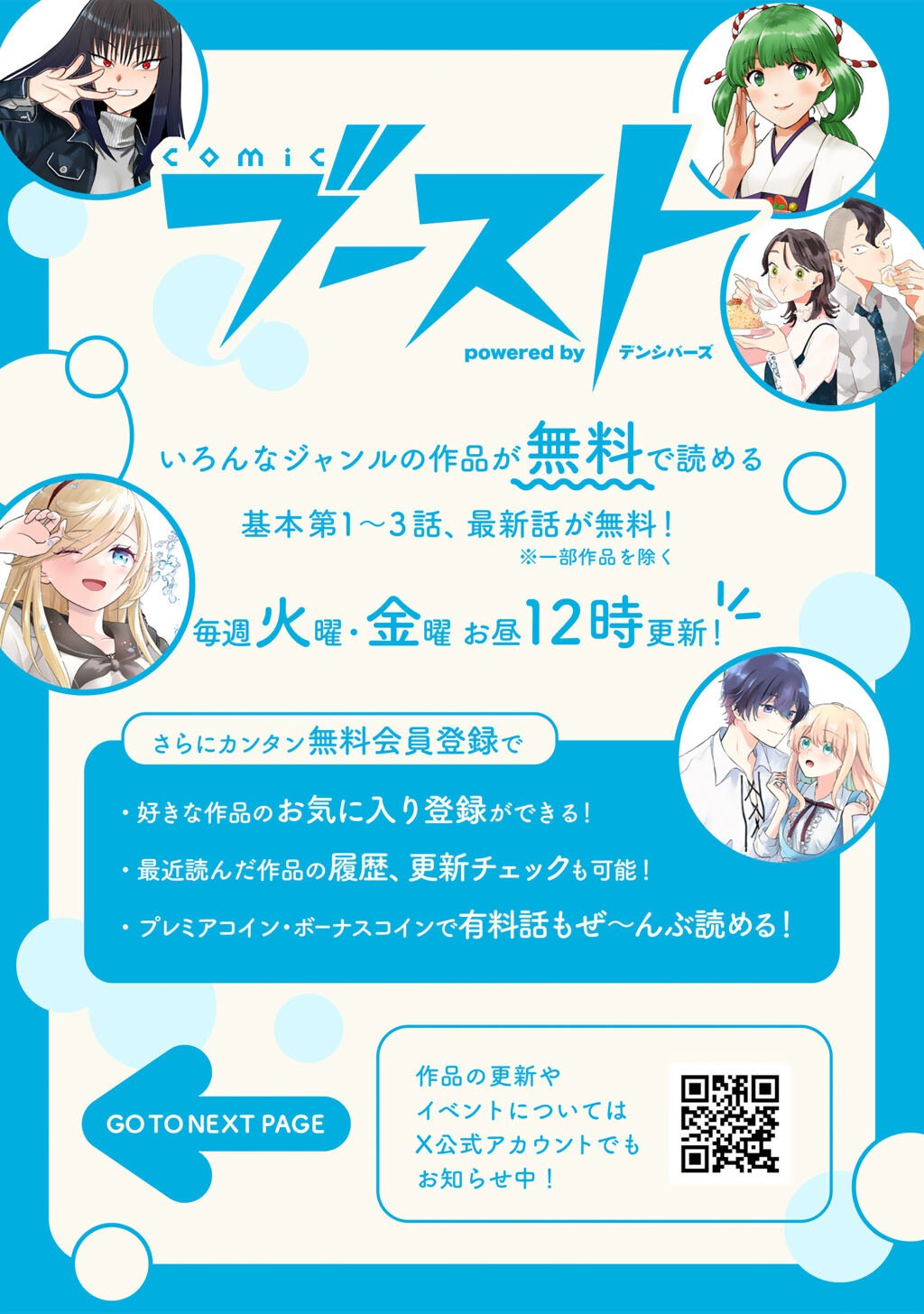 Hakushaku Reijou wa, Keiyaku Kekkon shita Ore ni Itsu Koi wo Suru? - Chapter 2 - Page 47