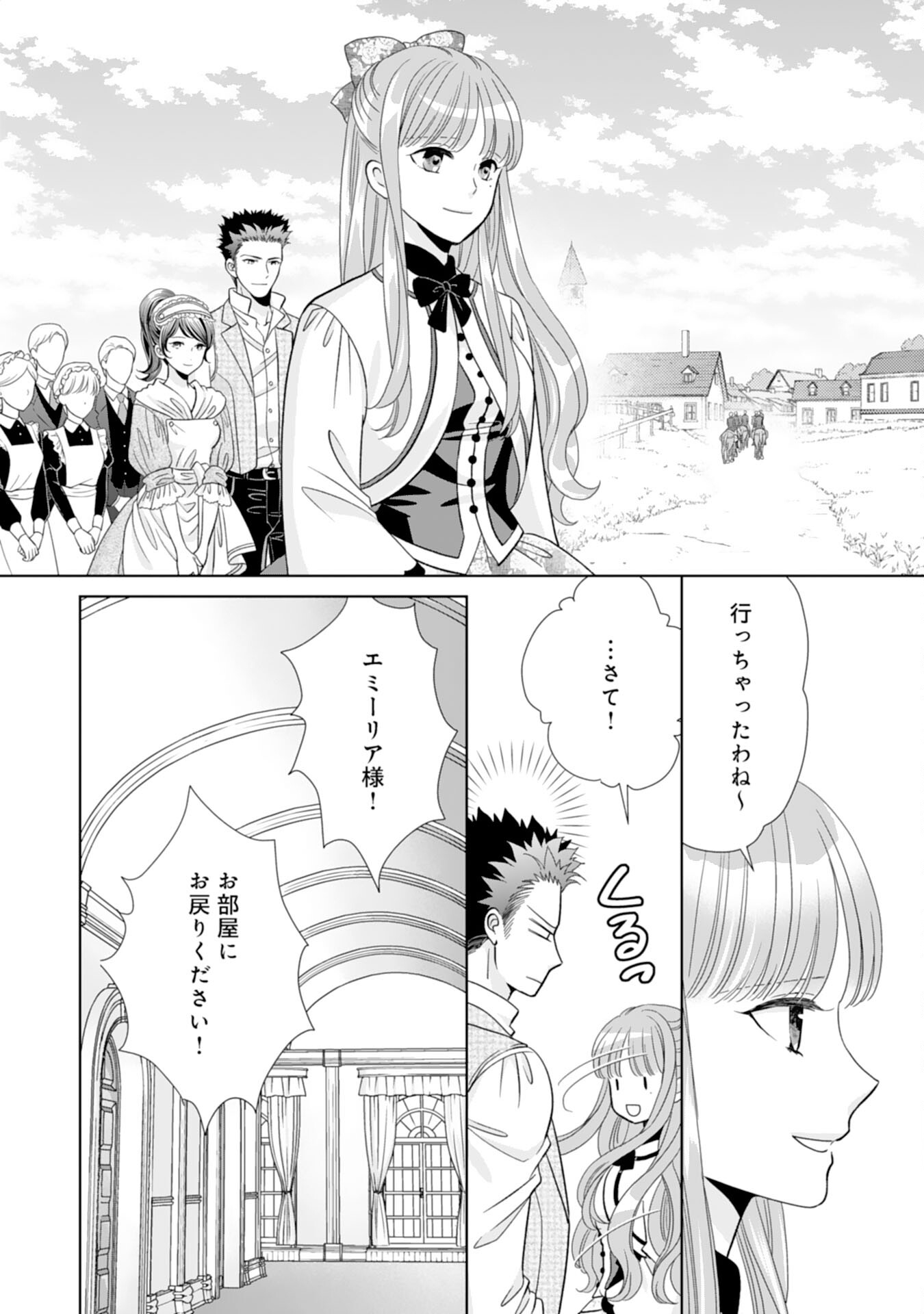 Hakushaku-sama wa Otenba Reijou wo Goshomou desu - Chapter 15 - Page 16