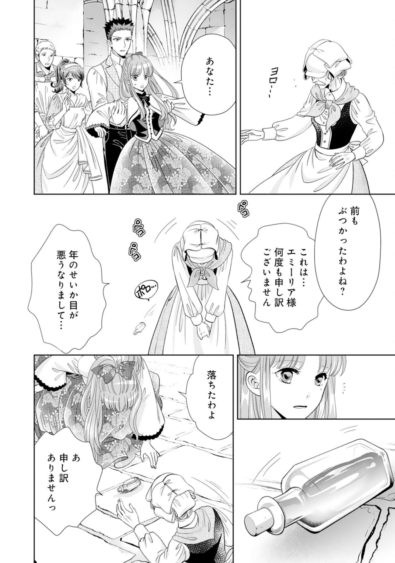 Hakushaku-sama wa Otenba Reijou wo Goshomou desu - Chapter 15 - Page 22