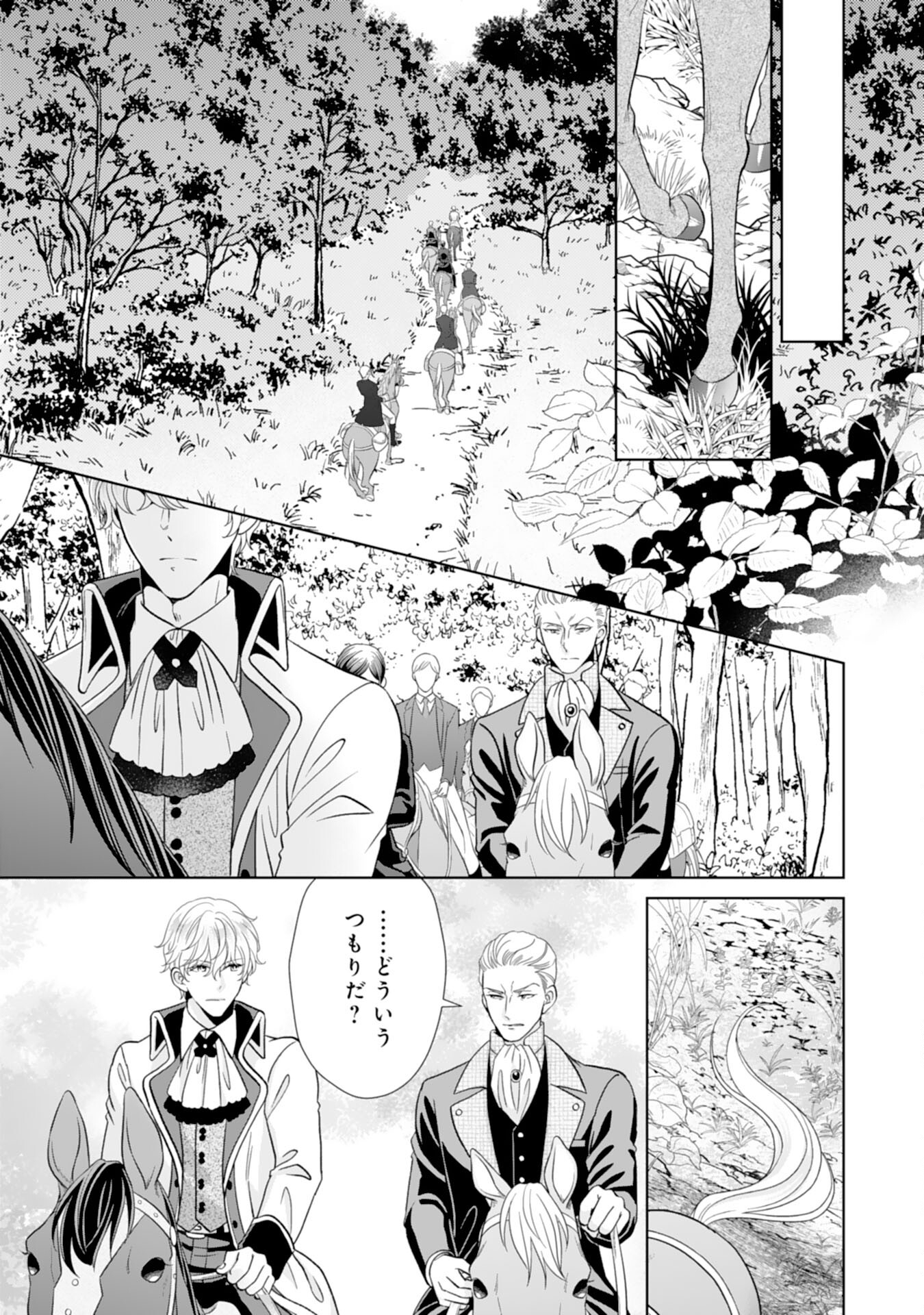 Hakushaku-sama wa Otenba Reijou wo Goshomou desu - Chapter 15 - Page 27