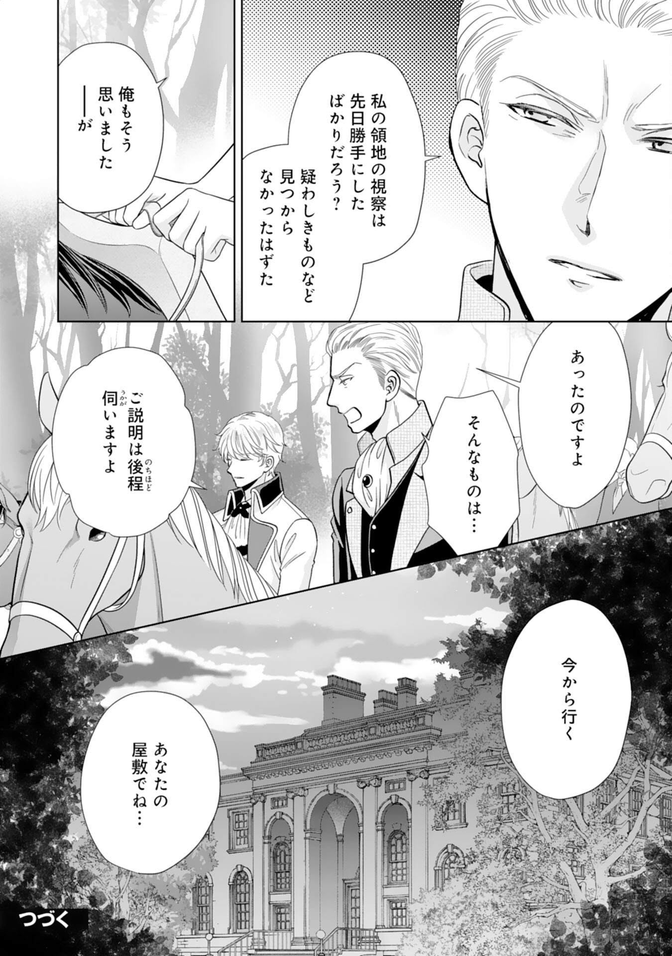 Hakushaku-sama wa Otenba Reijou wo Goshomou desu - Chapter 15 - Page 28