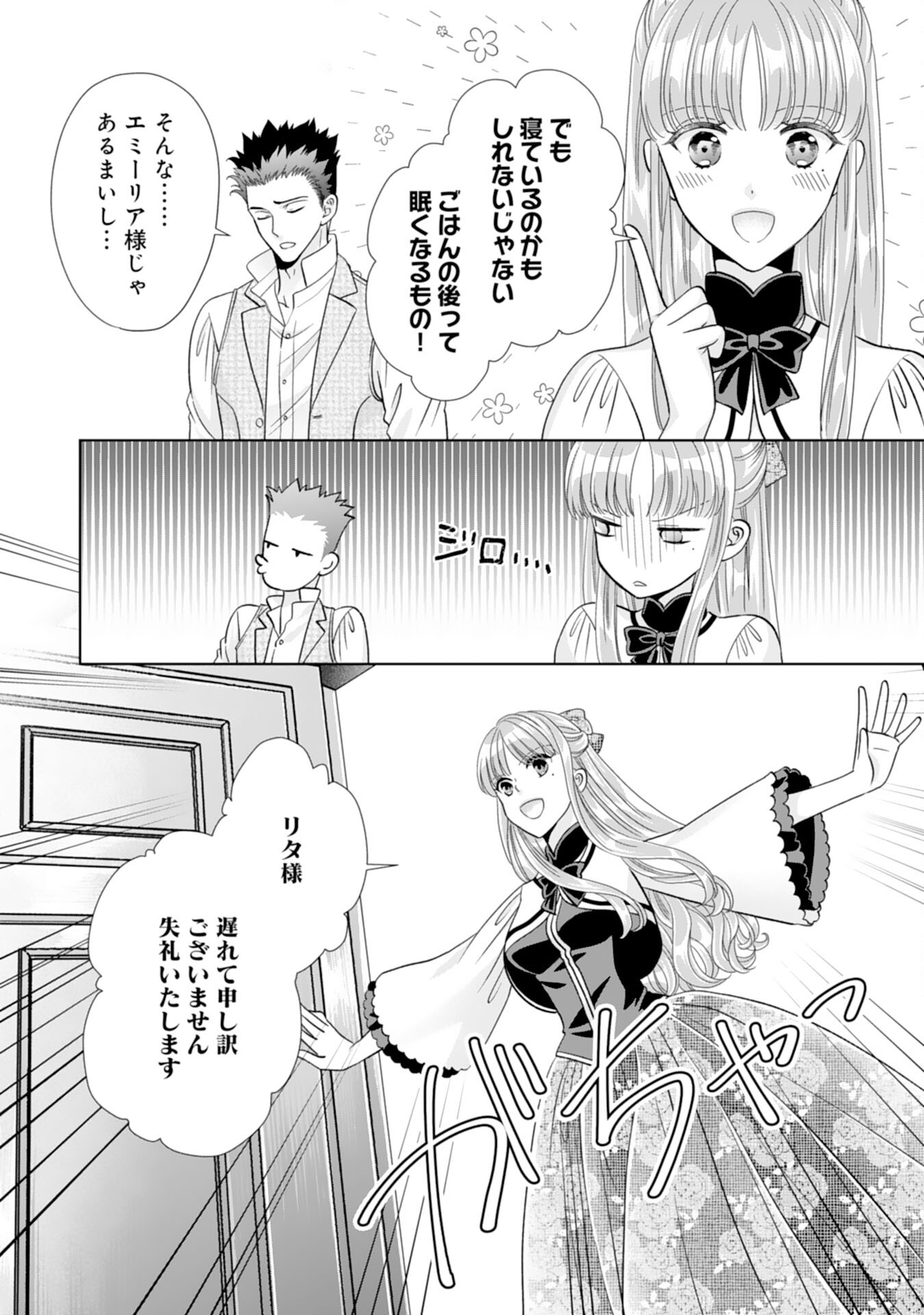 Hakushaku-sama wa Otenba Reijou wo Goshomou desu - Chapter 16 - Page 24