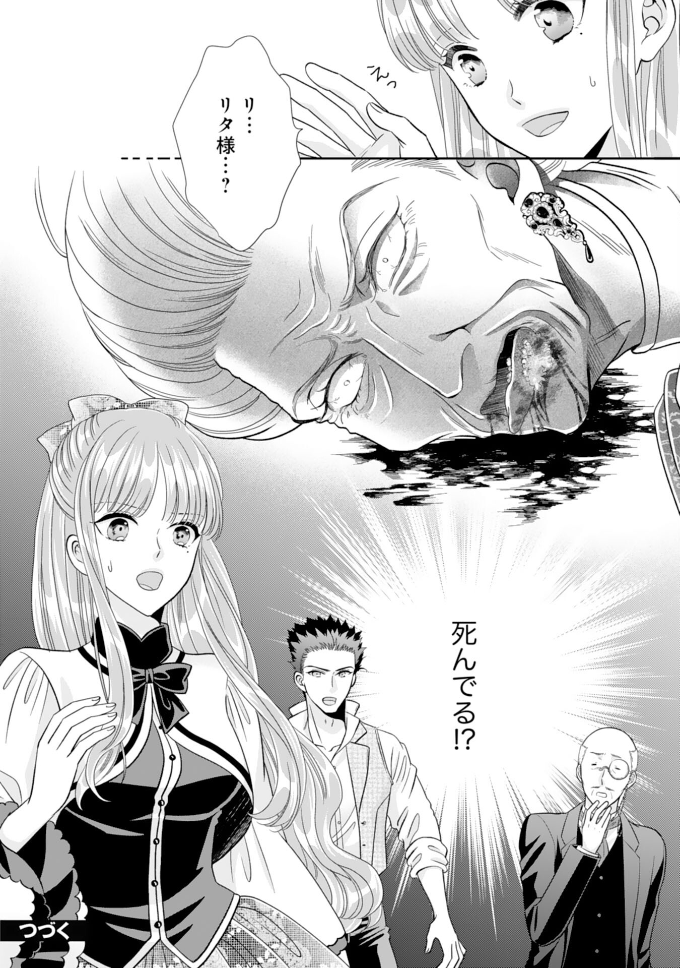 Hakushaku-sama wa Otenba Reijou wo Goshomou desu - Chapter 16 - Page 26