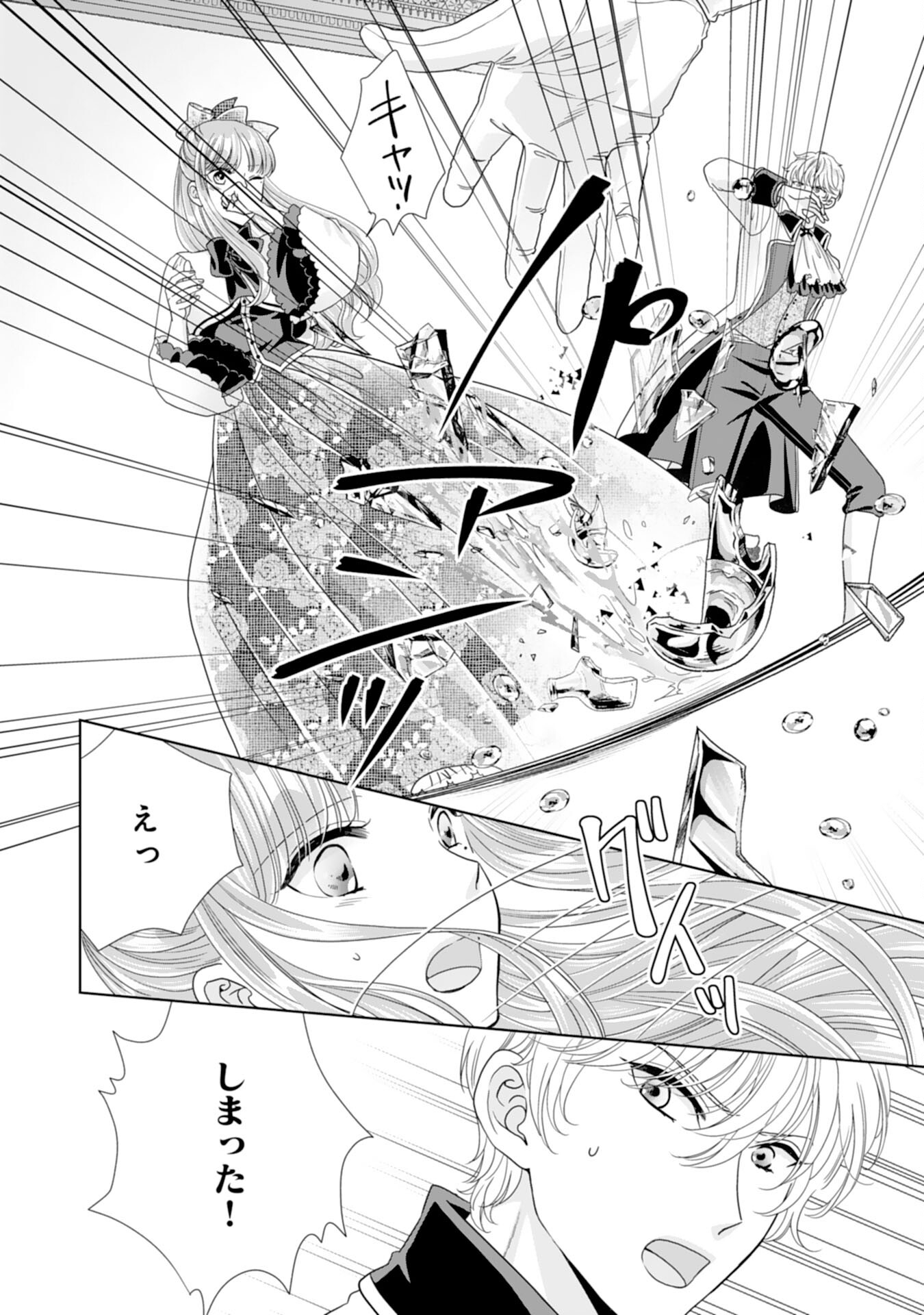 Hakushaku-sama wa Otenba Reijou wo Goshomou desu - Chapter 19 - Page 16