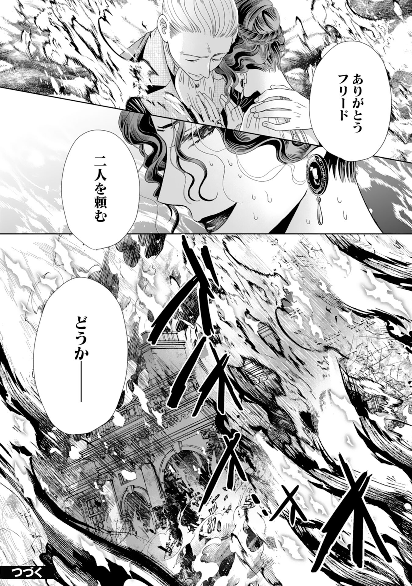 Hakushaku-sama wa Otenba Reijou wo Goshomou desu - Chapter 19 - Page 32