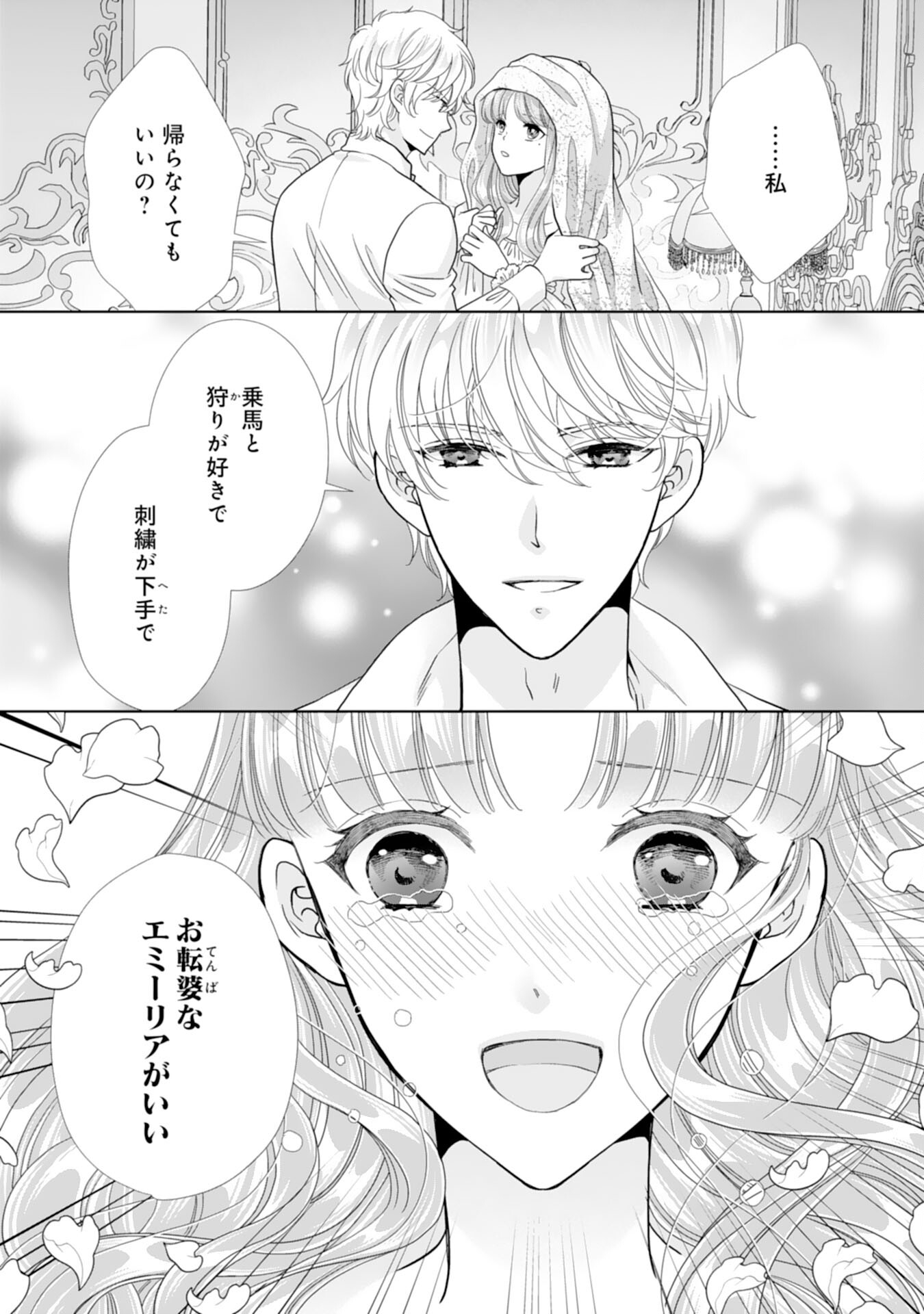 Hakushaku-sama wa Otenba Reijou wo Goshomou desu - Chapter 20 - Page 28