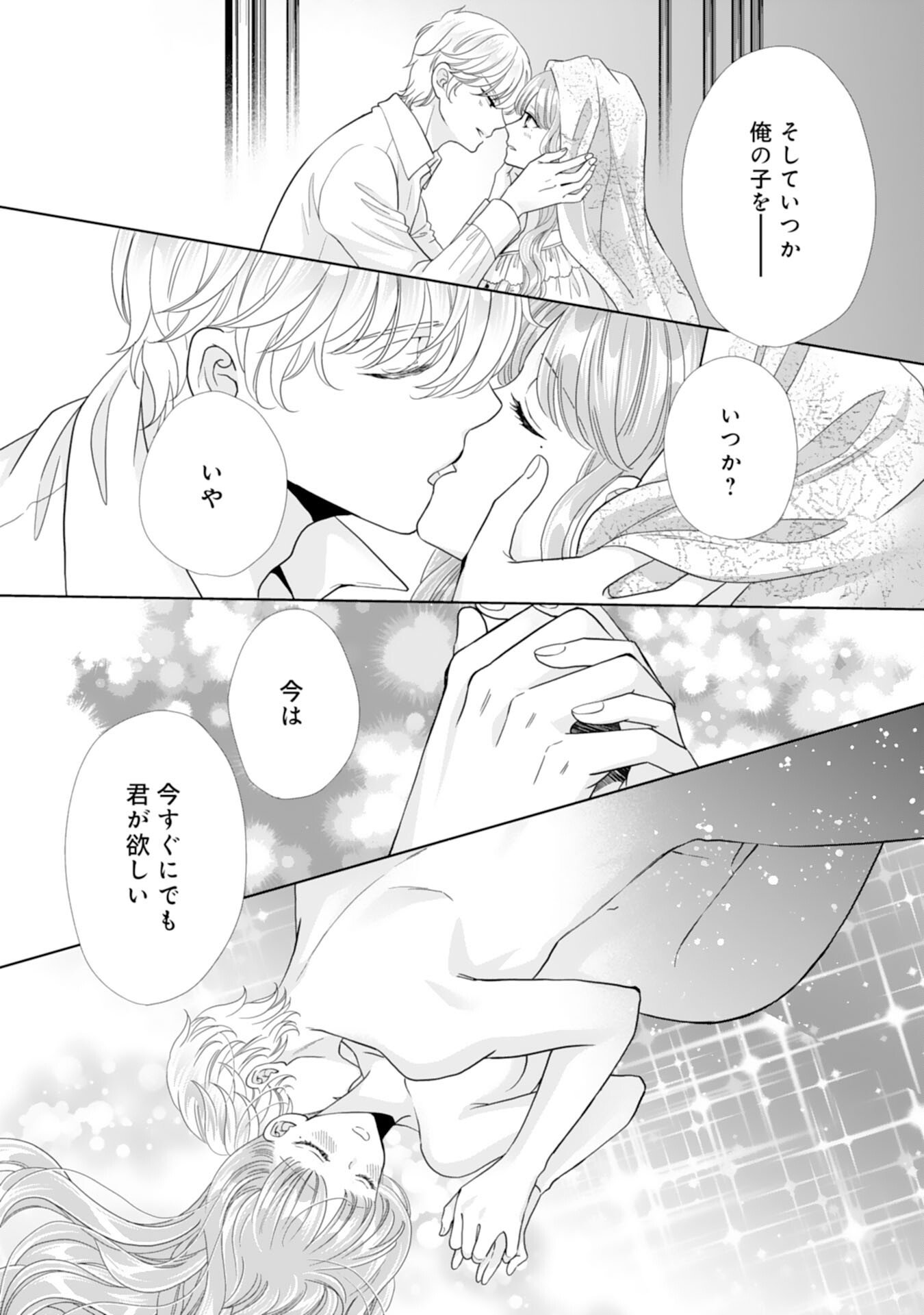 Hakushaku-sama wa Otenba Reijou wo Goshomou desu - Chapter 20 - Page 29