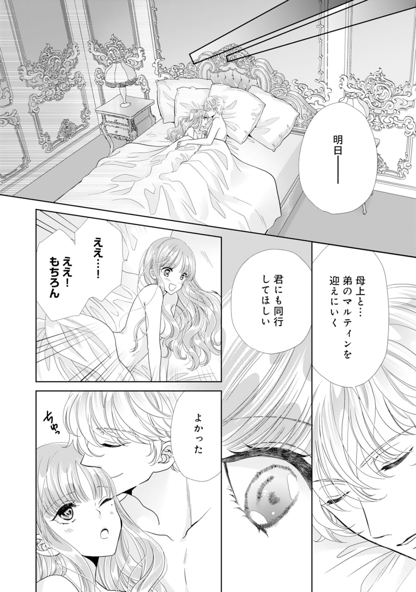 Hakushaku-sama wa Otenba Reijou wo Goshomou desu - Chapter 20 - Page 30