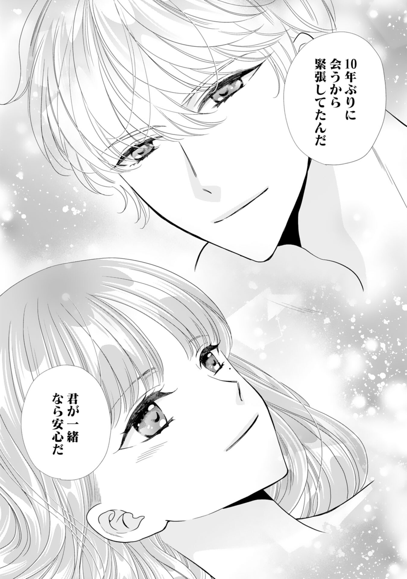 Hakushaku-sama wa Otenba Reijou wo Goshomou desu - Chapter 20 - Page 31