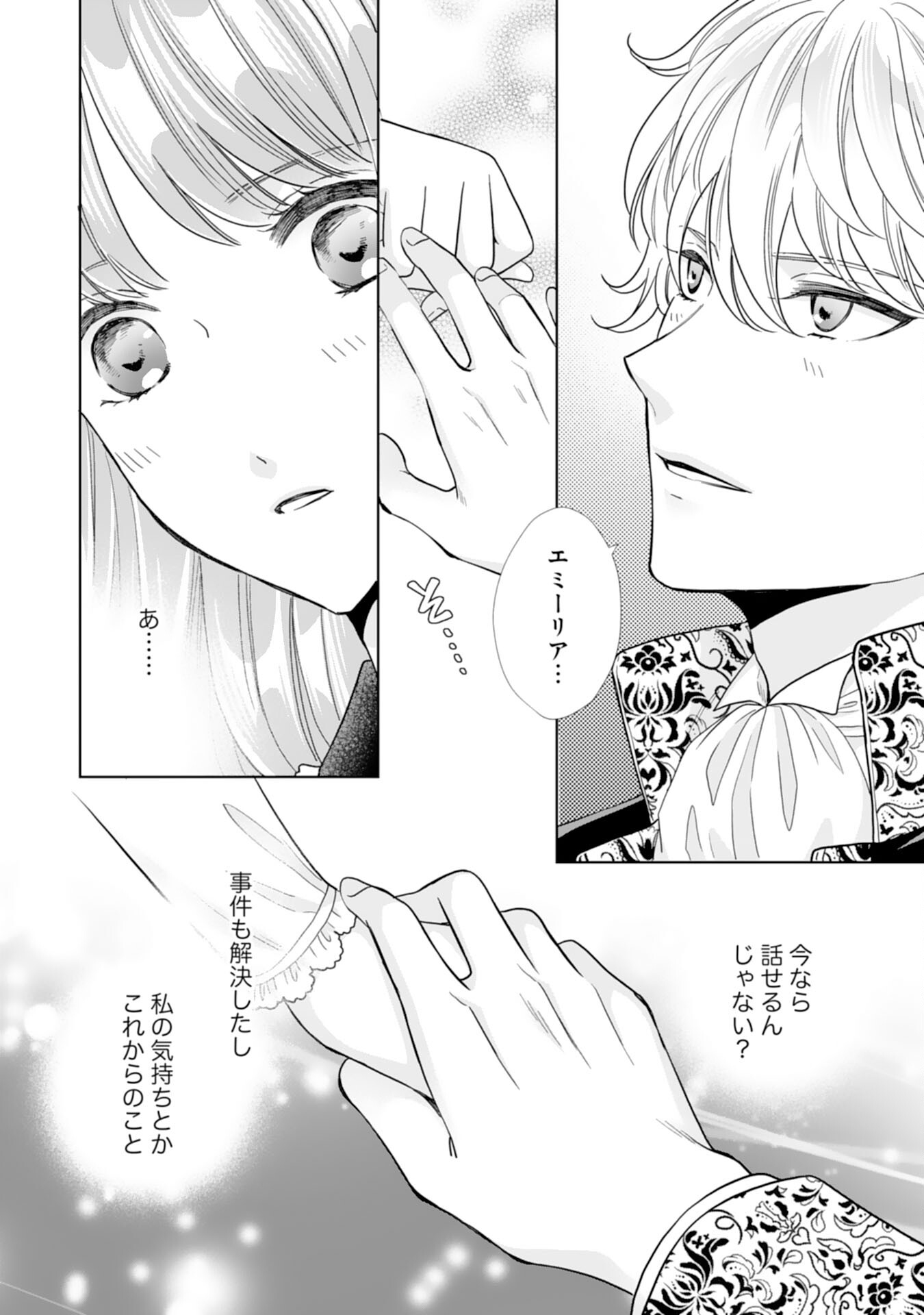 Hakushaku-sama wa Otenba Reijou wo Goshomou desu - Chapter 20 - Page 6