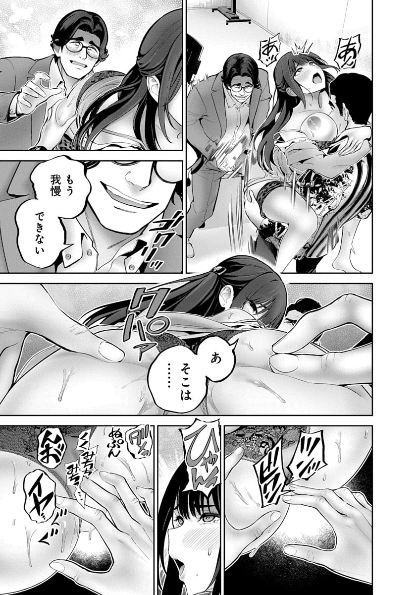 ハメられた未亡人はPTAを許さない Chap 12 - Next Chap 13