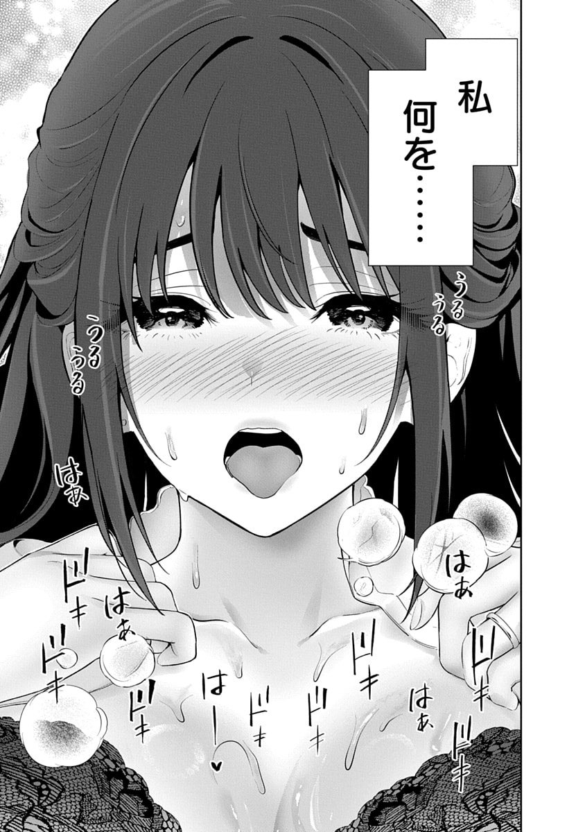 Hamerareta Miboujin wa PTA wo Yurusanai - Chapter 13 - Page 17