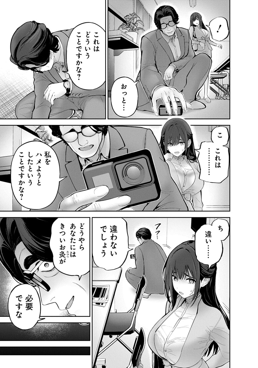 Hamerareta Miboujin wa PTA wo Yurusanai - Chapter 15 - Page 11