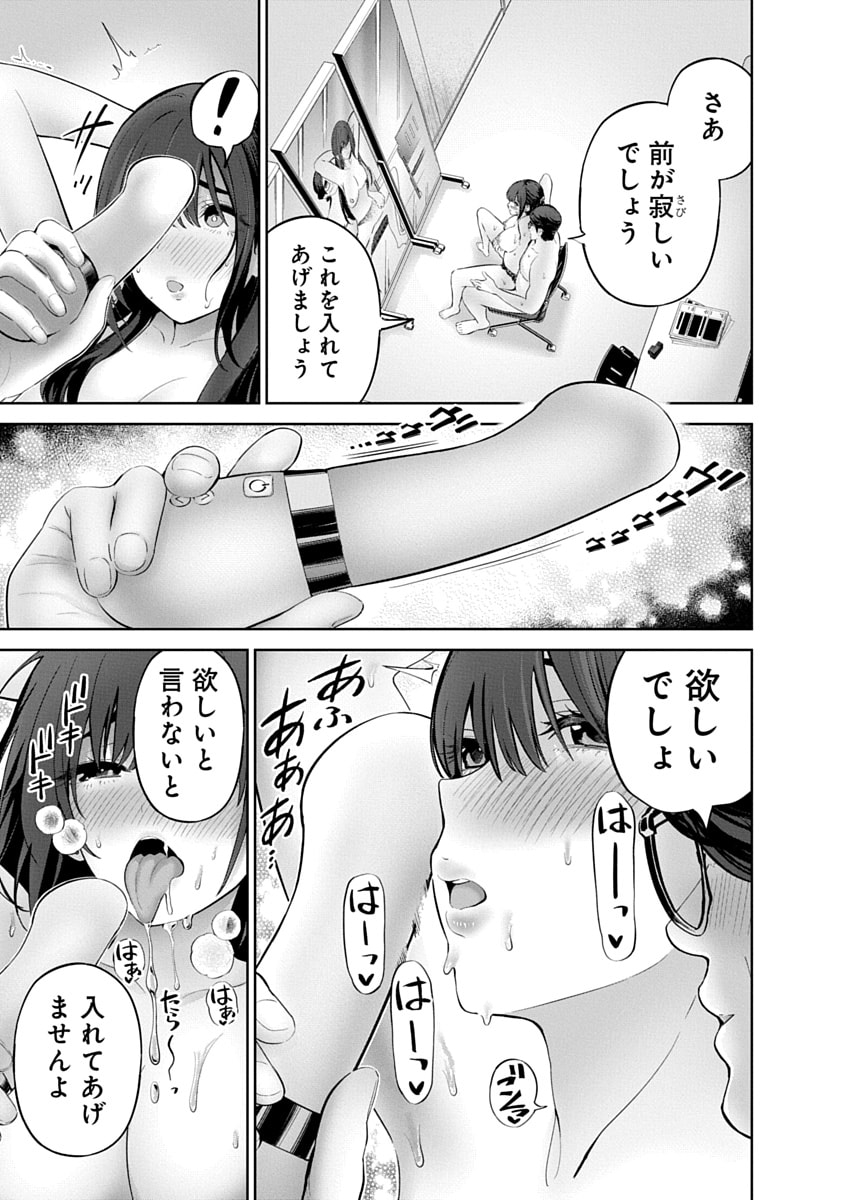 Hamerareta Miboujin wa PTA wo Yurusanai - Chapter 15 - Page 17