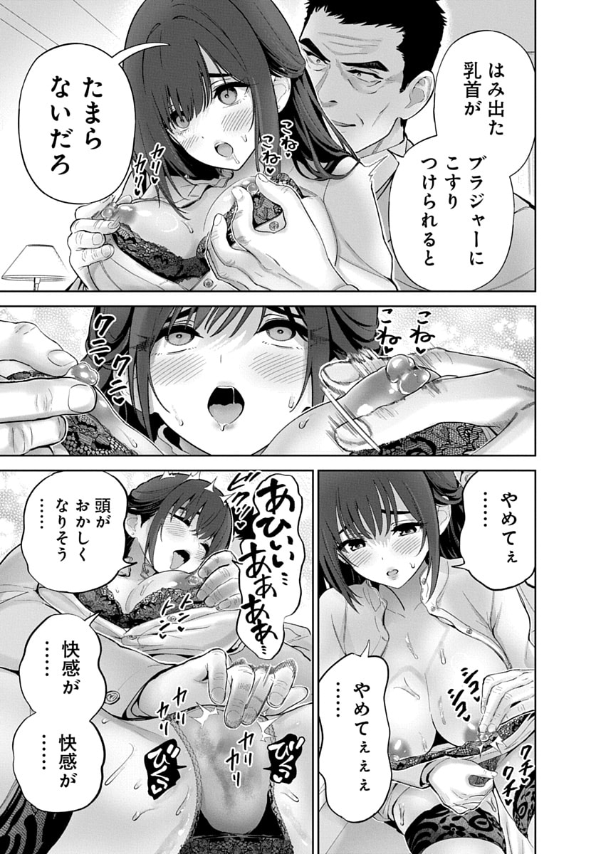 Hamerareta Miboujin wa PTA wo Yurusanai - Chapter 17 - Page 15