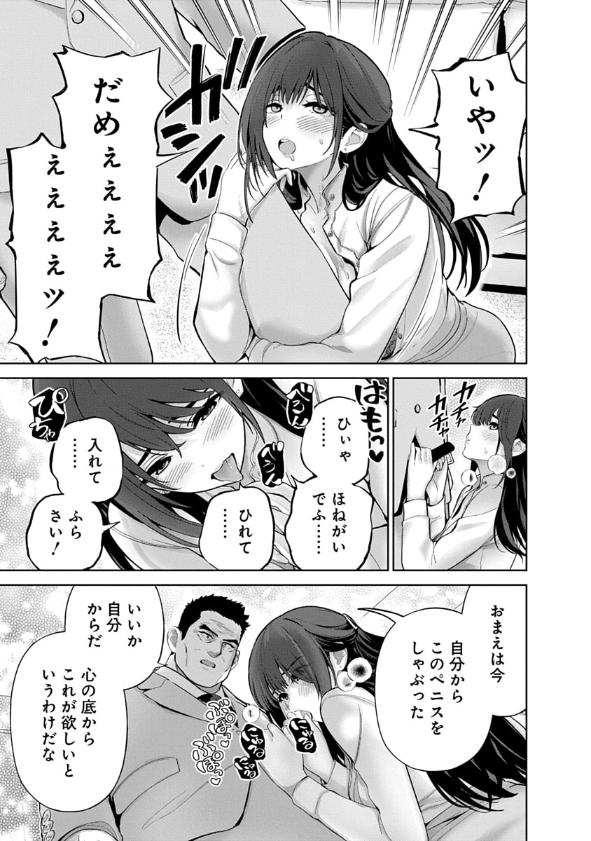 Hamerareta Miboujin wa PTA wo Yurusanai - Chapter 17 - Page 19